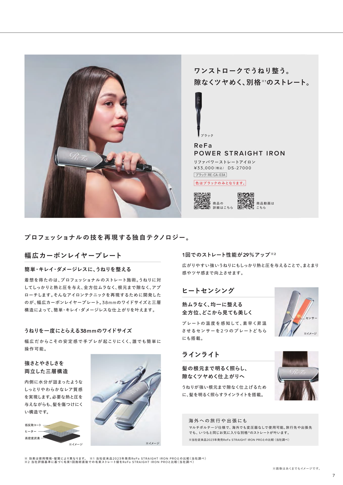 ページ（7ページ目）