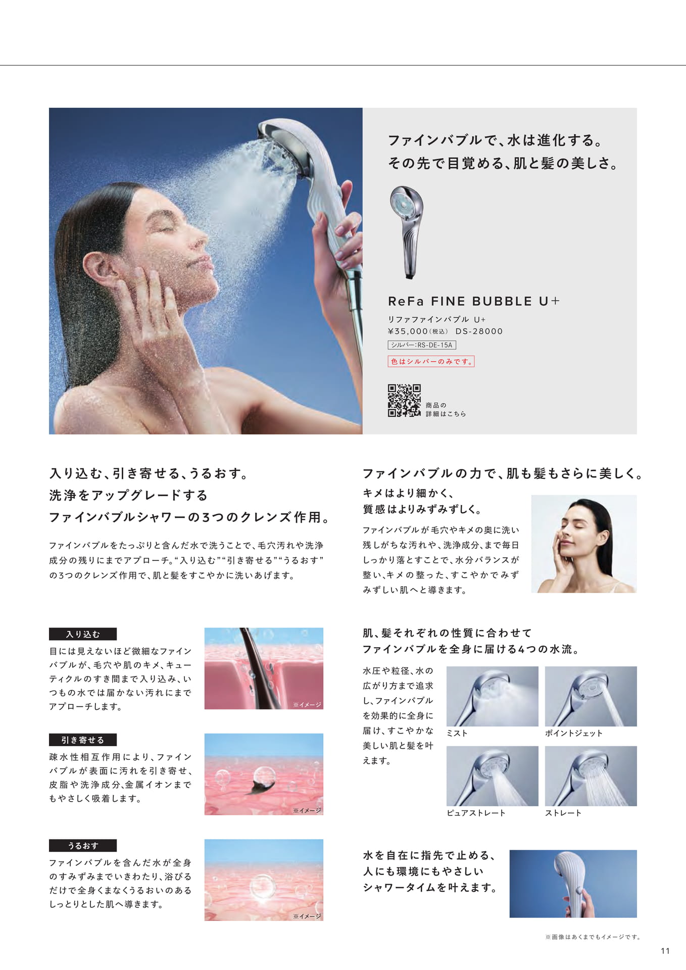 ページ（11ページ目）