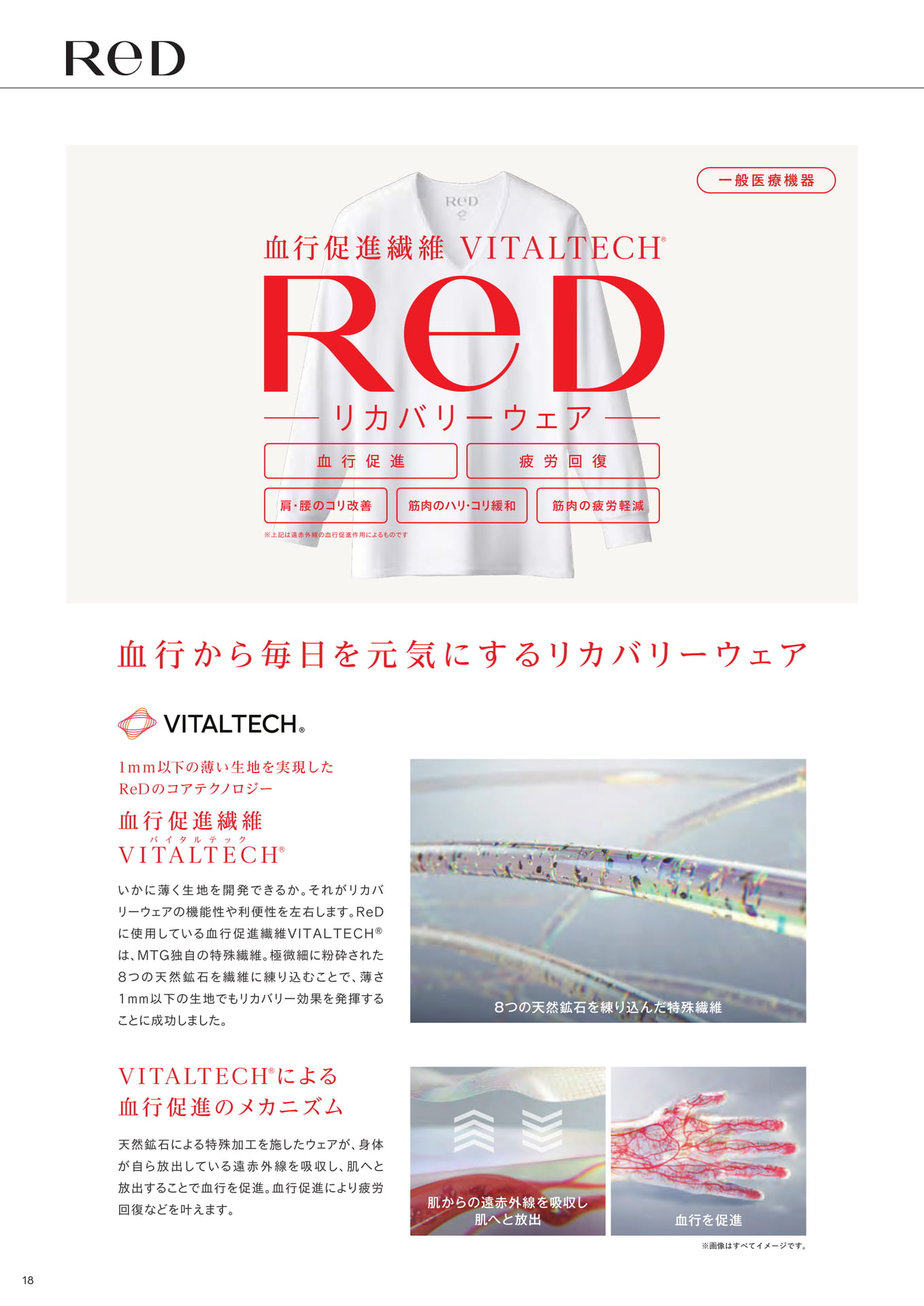 ページ（18ページ目）