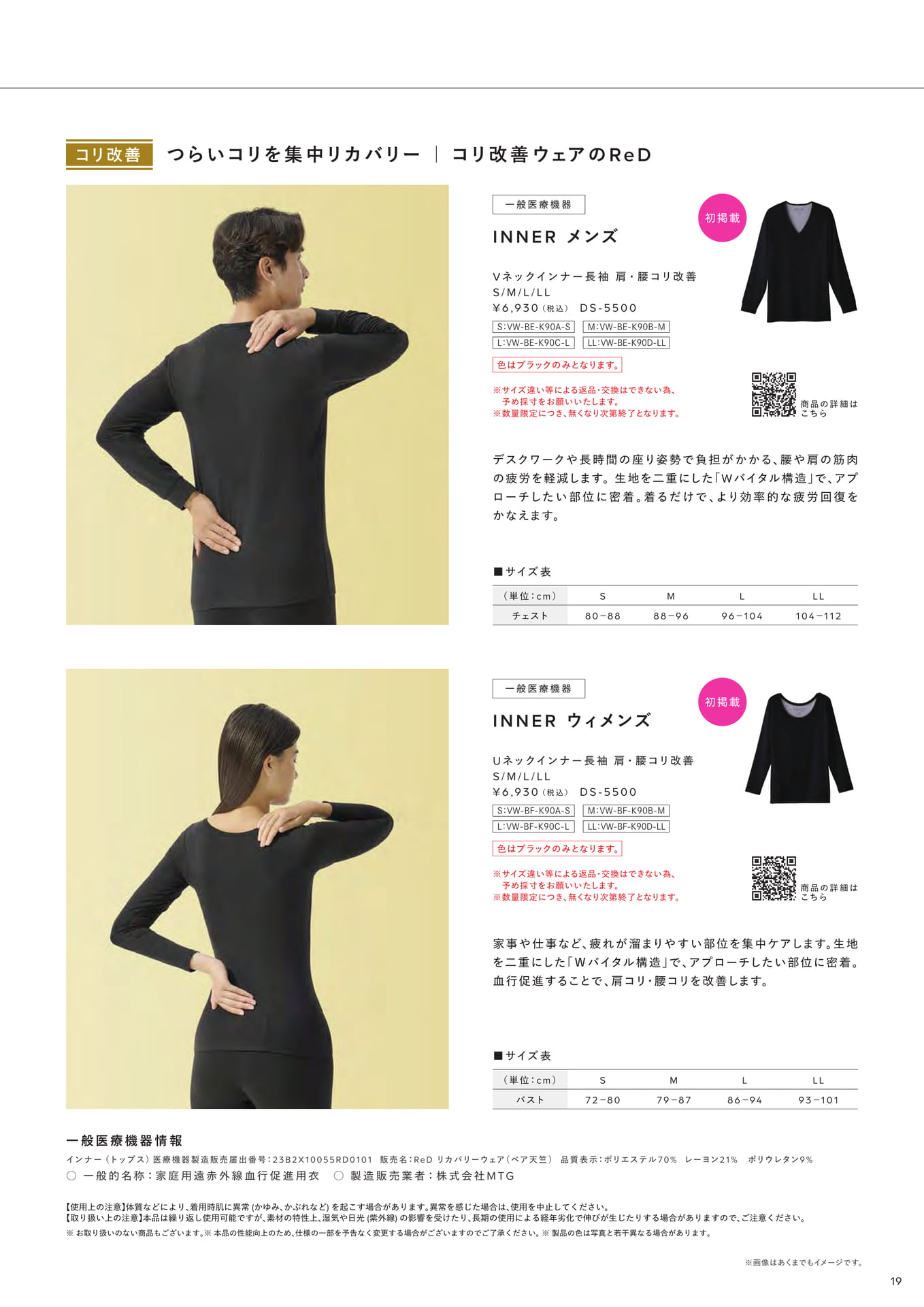 ページ（19ページ目）