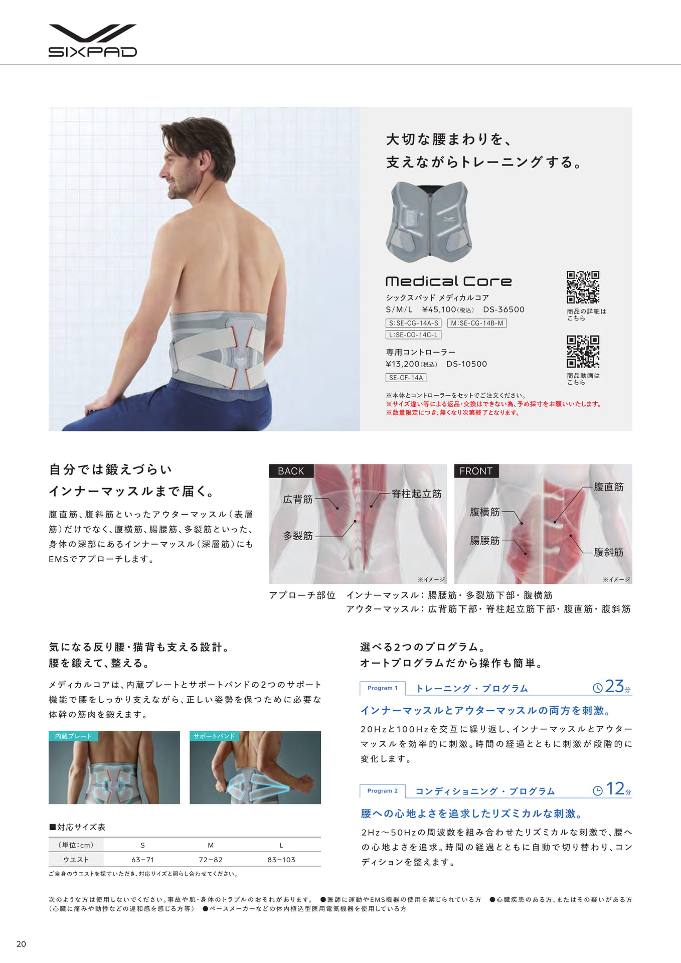 ページ（20ページ目）