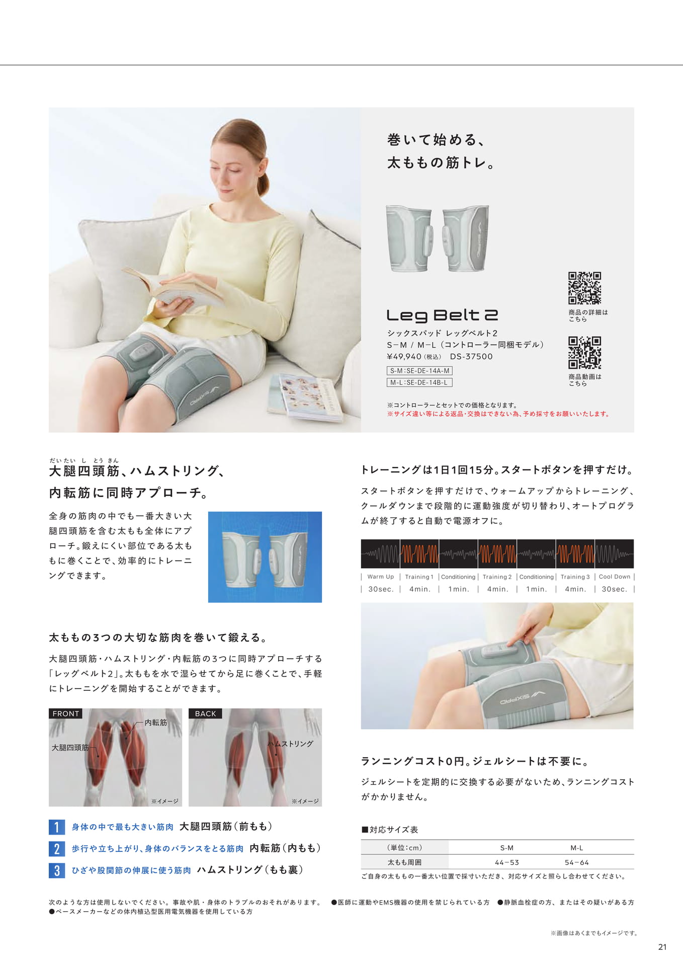 ページ（21ページ目）