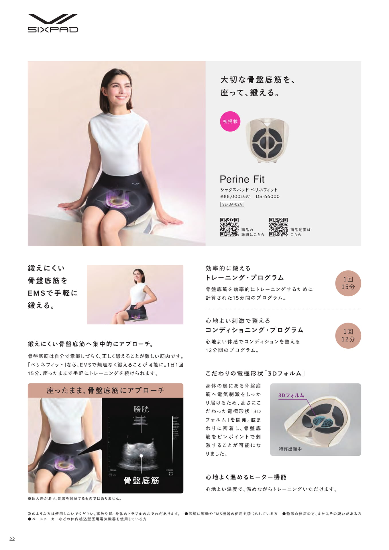 ページ（22ページ目）