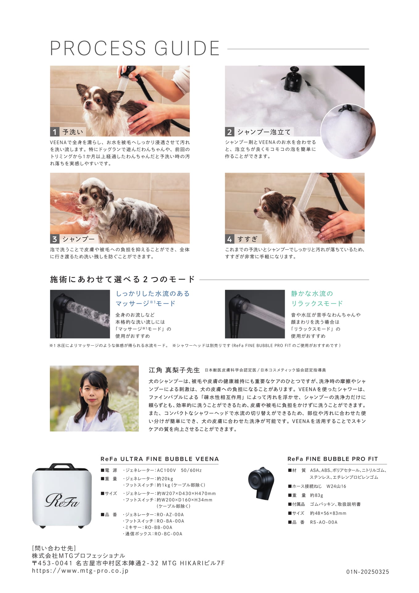 Page (追加)1（4ページ目）