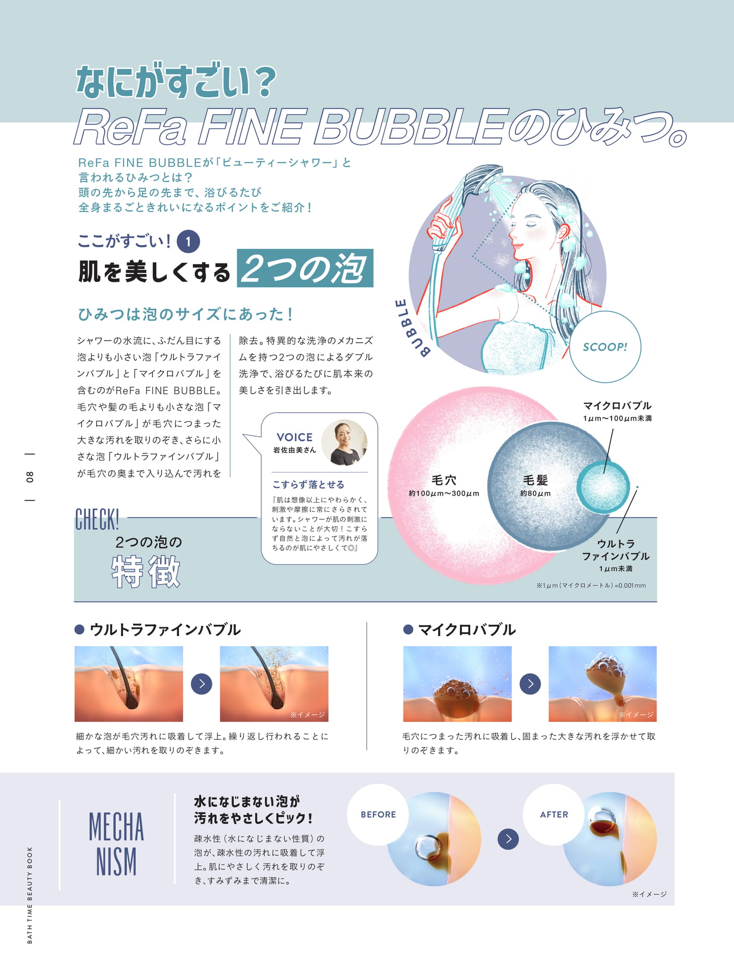 Page 08（8ページ目）