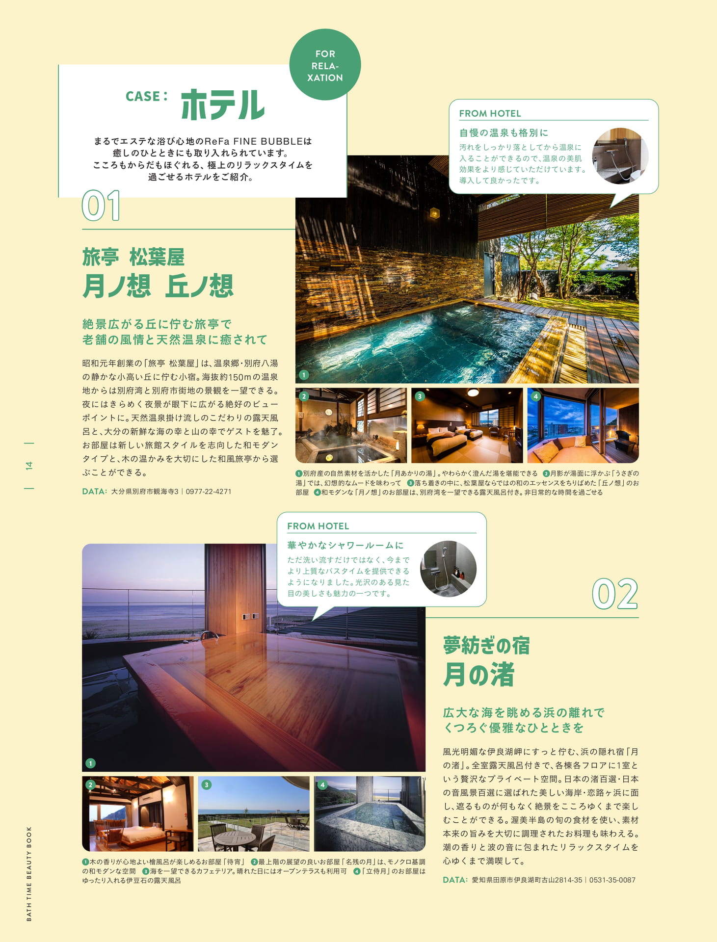 Page 14（14ページ目）