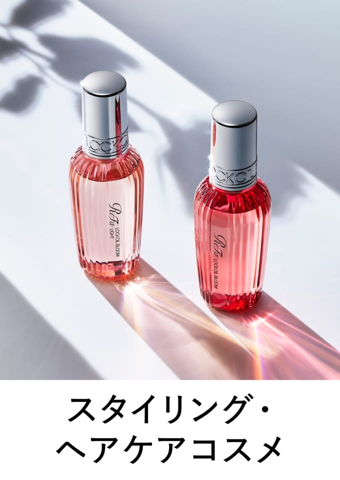 ReFa LOCK OIL BLOOM（1ページ目）