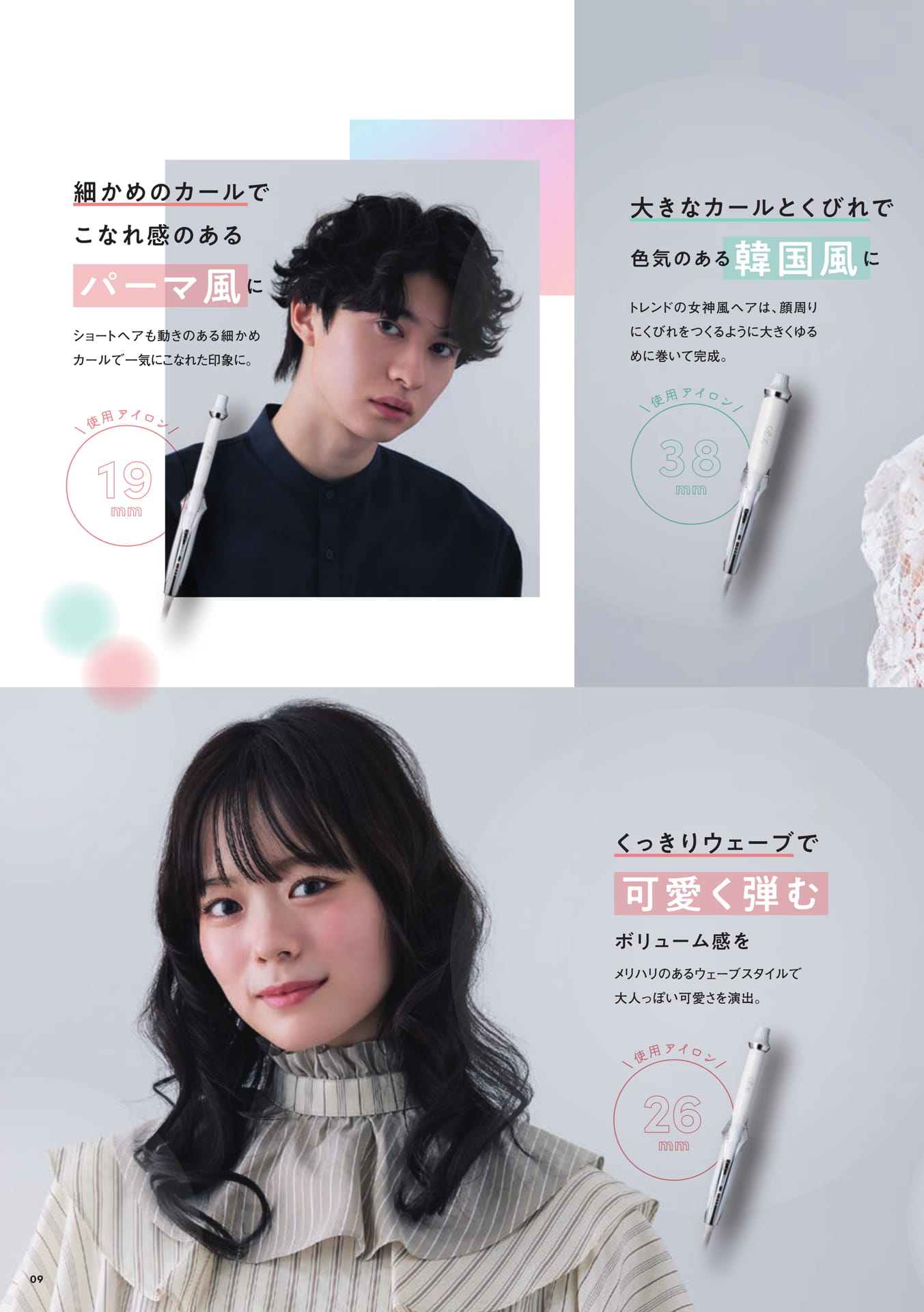 ページ（9ページ目）