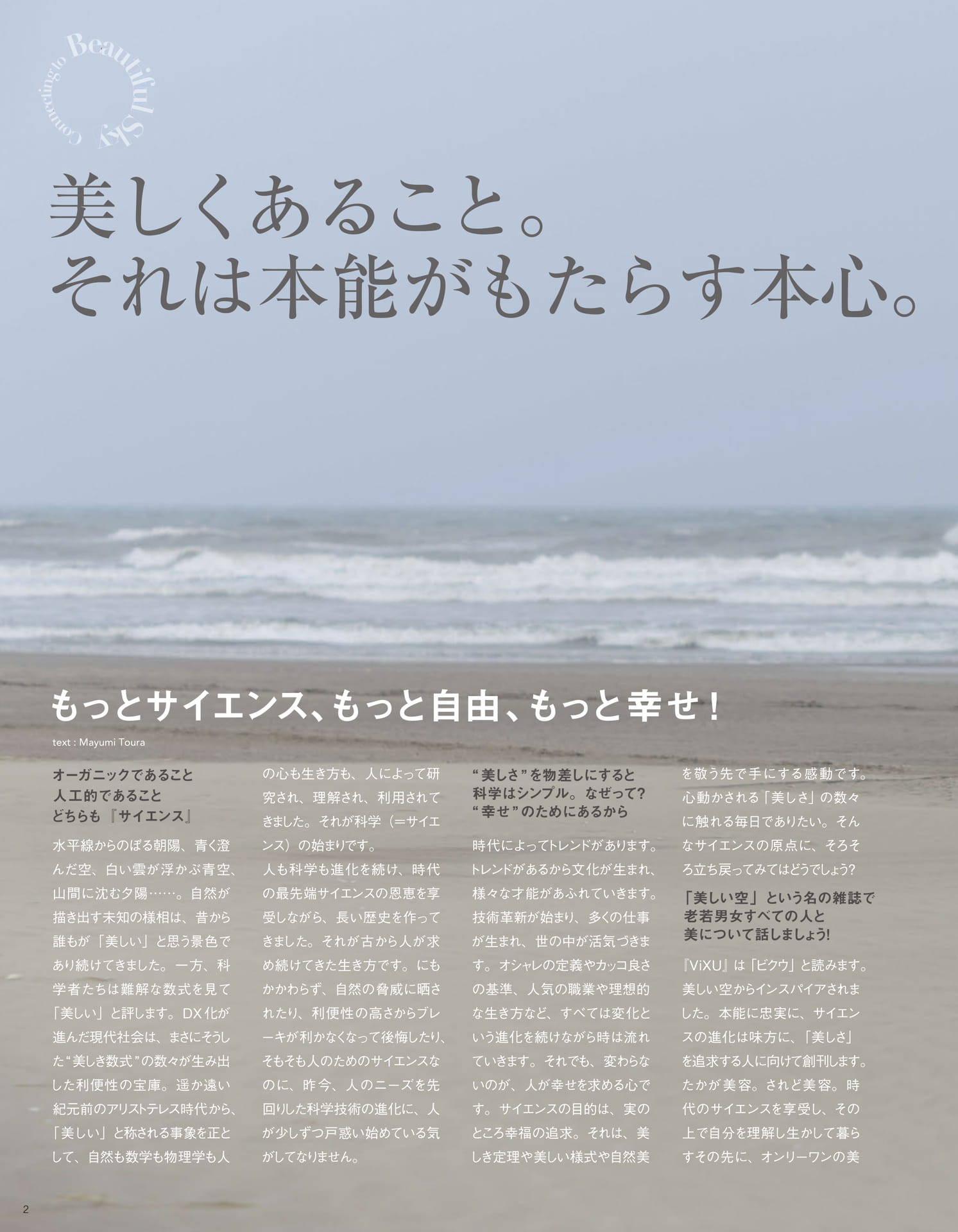 Page 02（2ページ目）