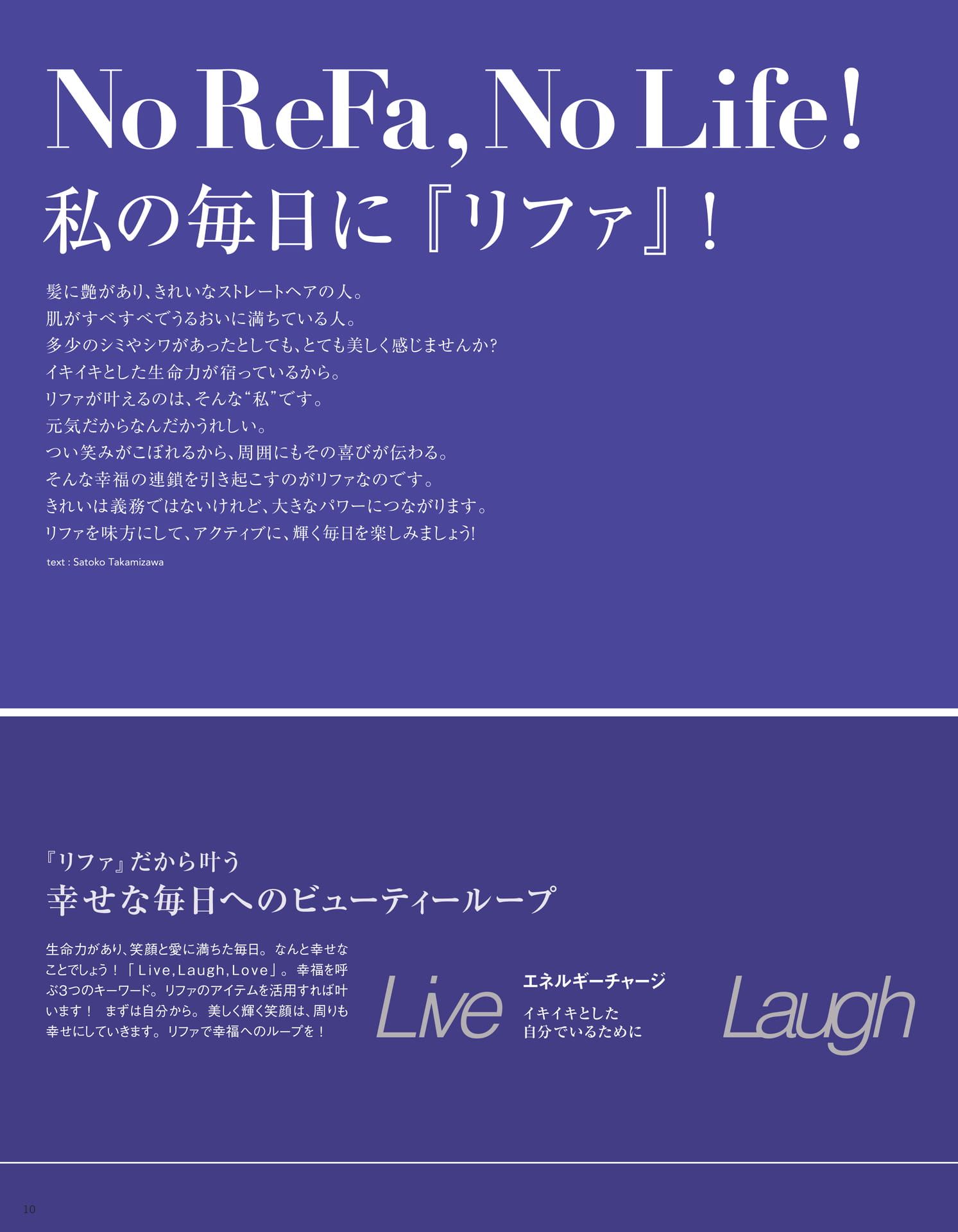 Page 10（10ページ目）