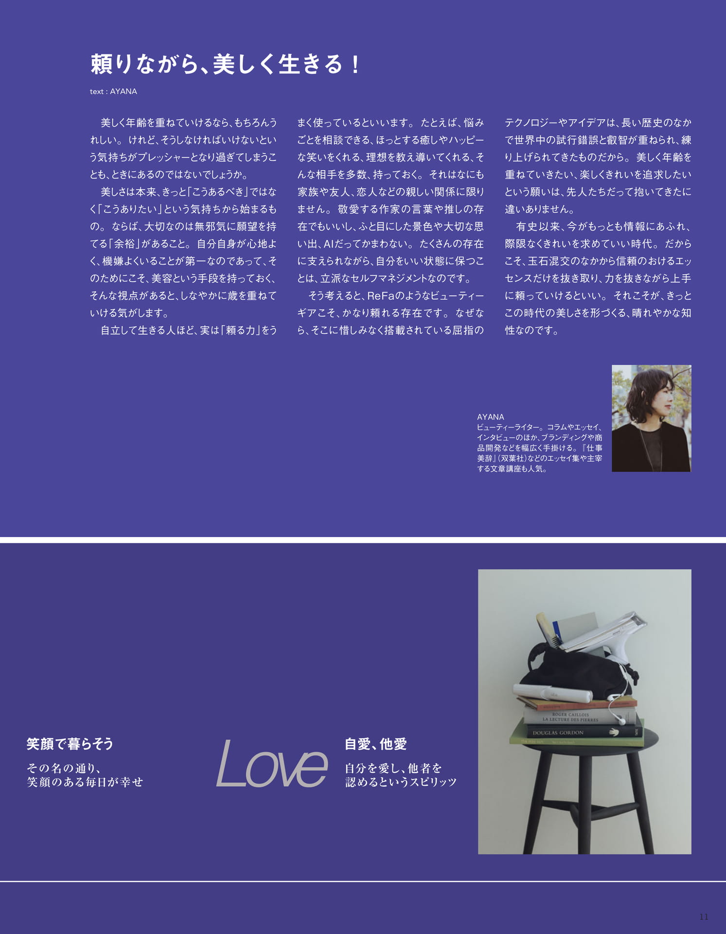 Page 11（11ページ目）