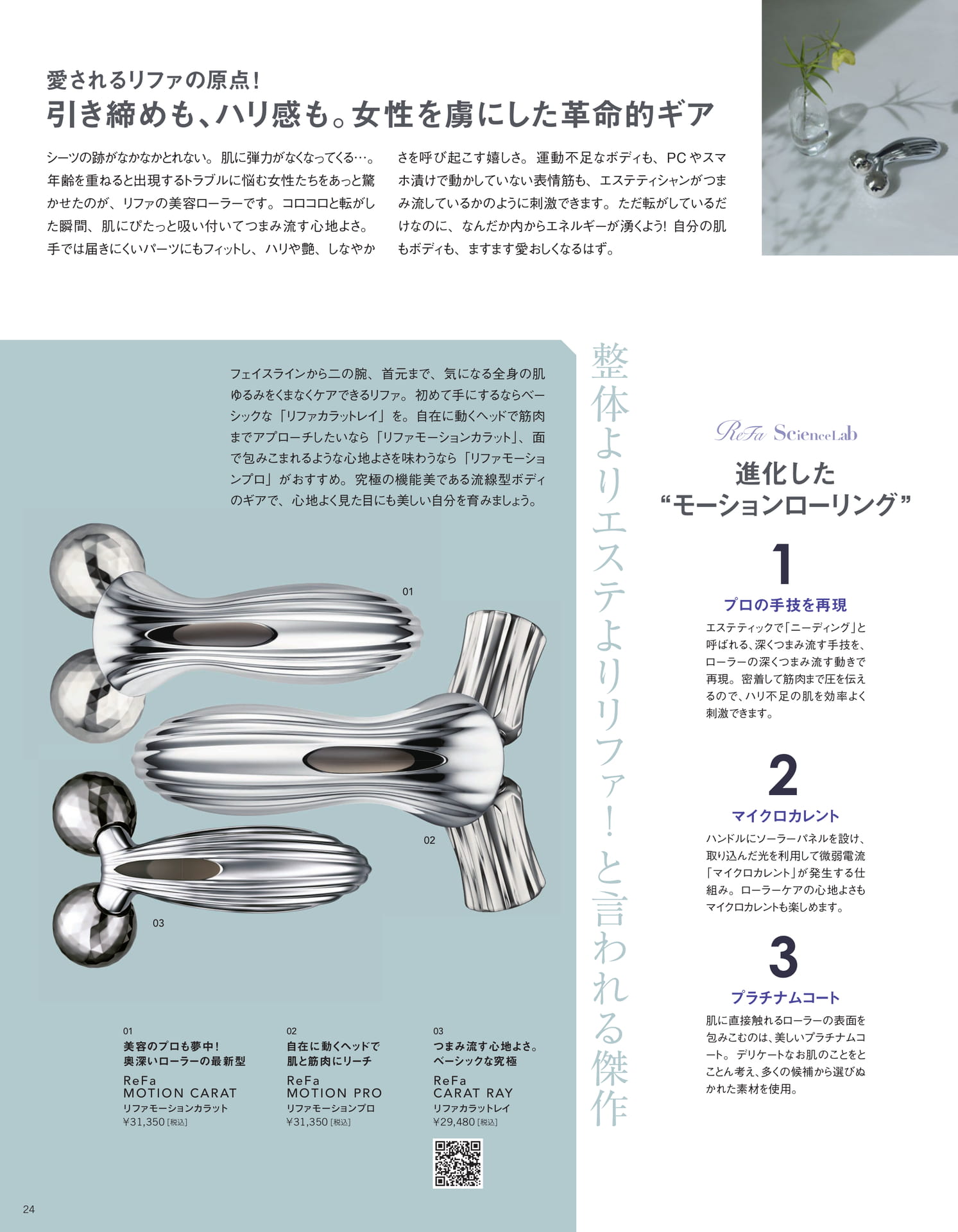 Page 24（24ページ目）
