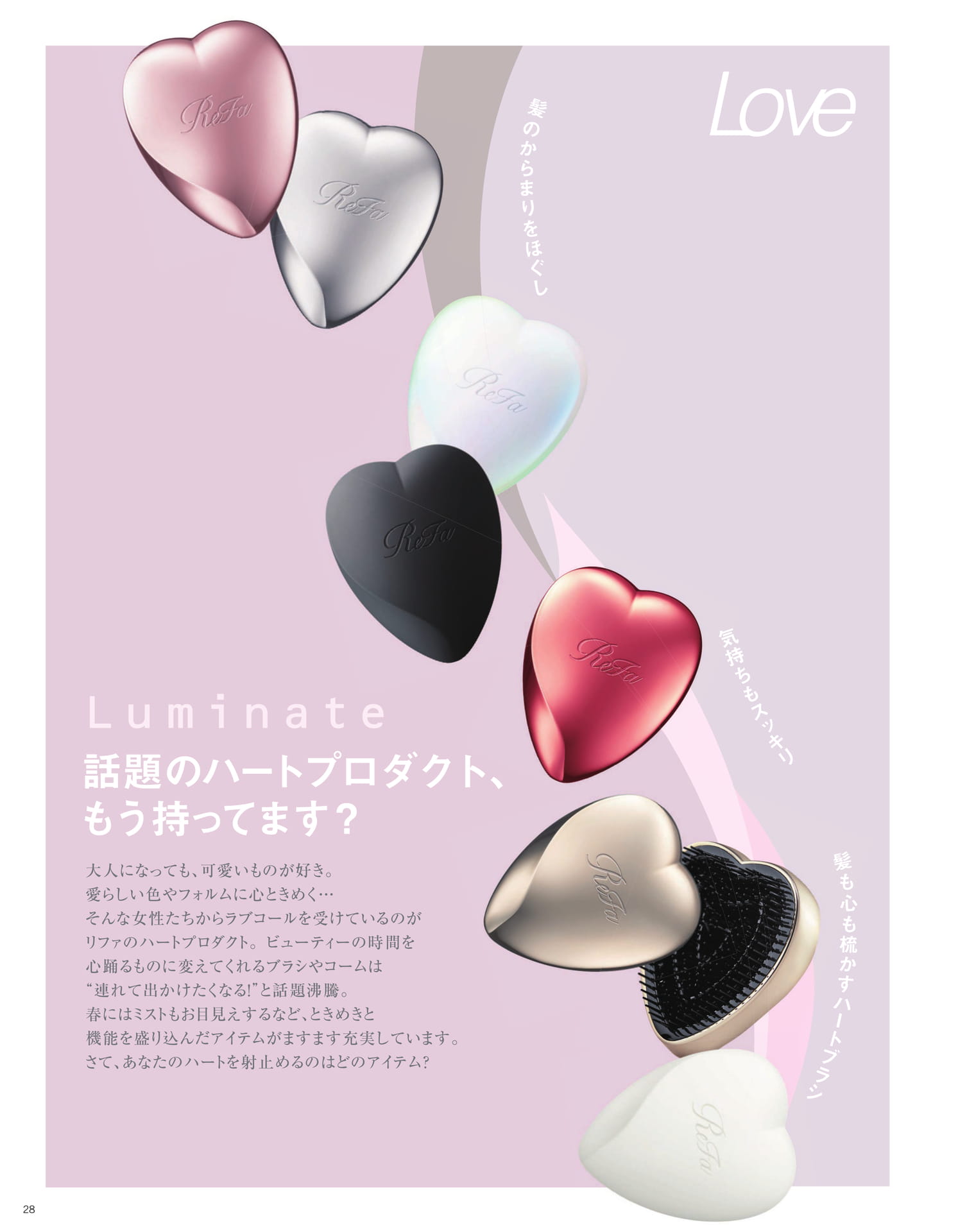 Page 28（28ページ目）