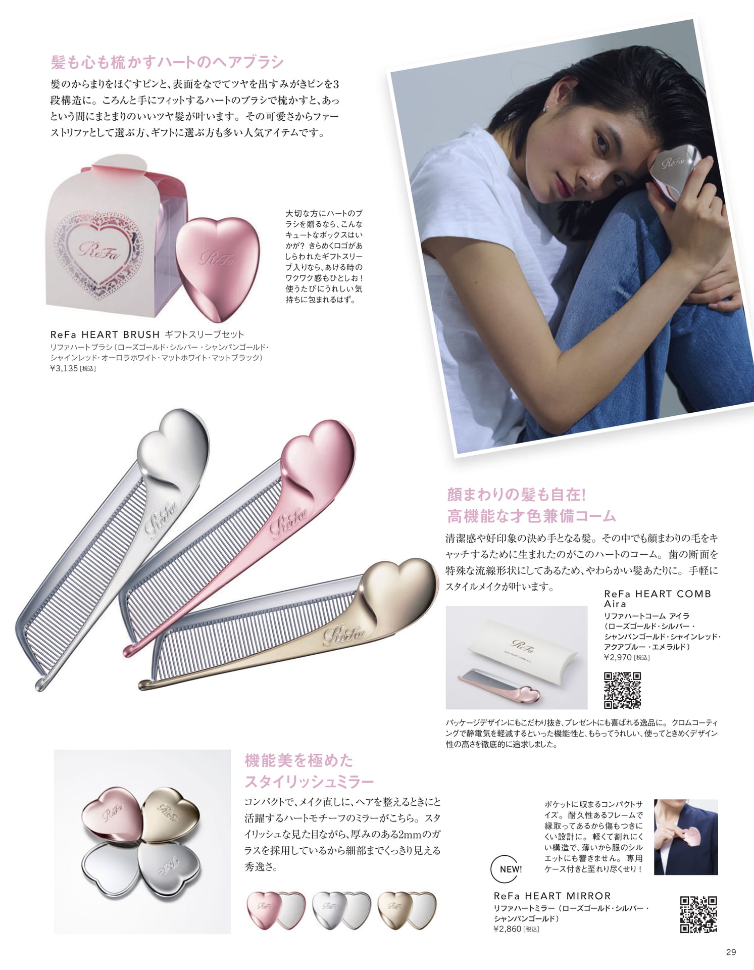 Page 29（29ページ目）