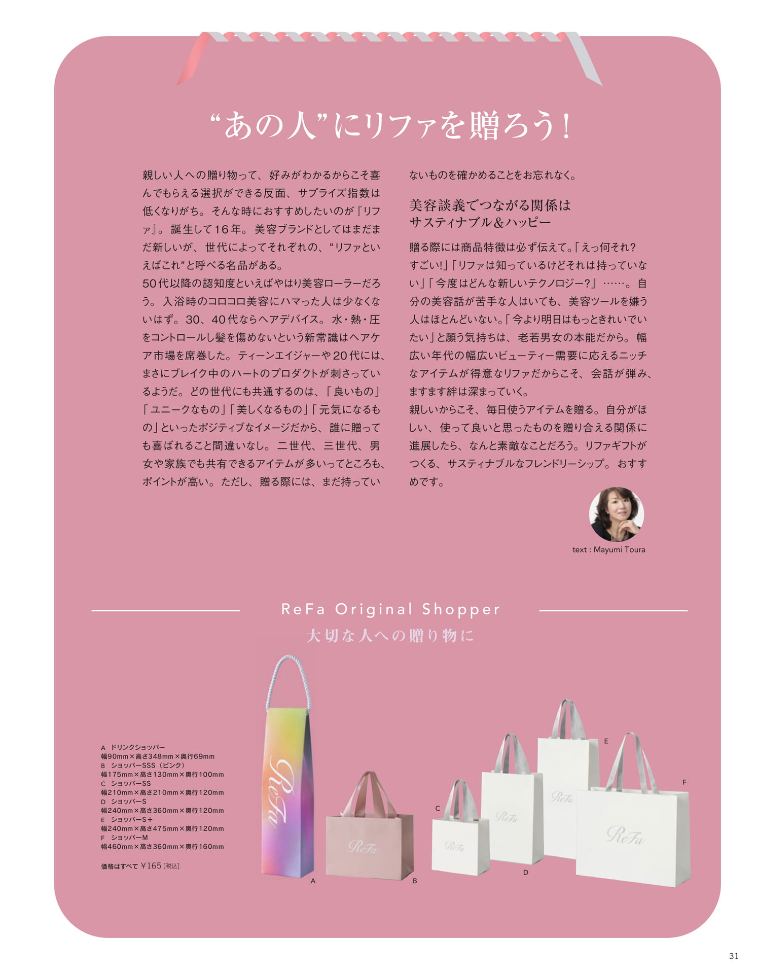 Page 31（31ページ目）
