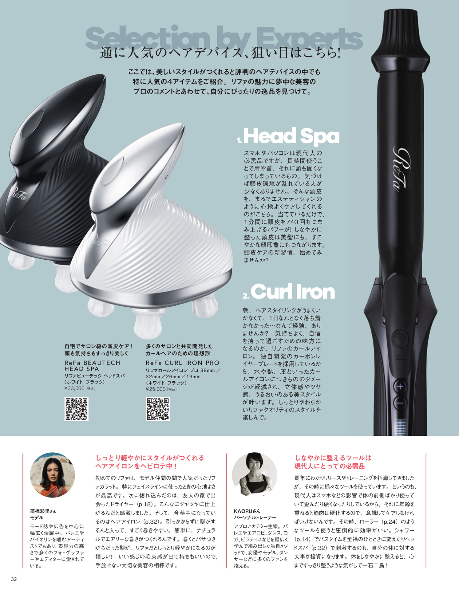 Page 32（32ページ目）