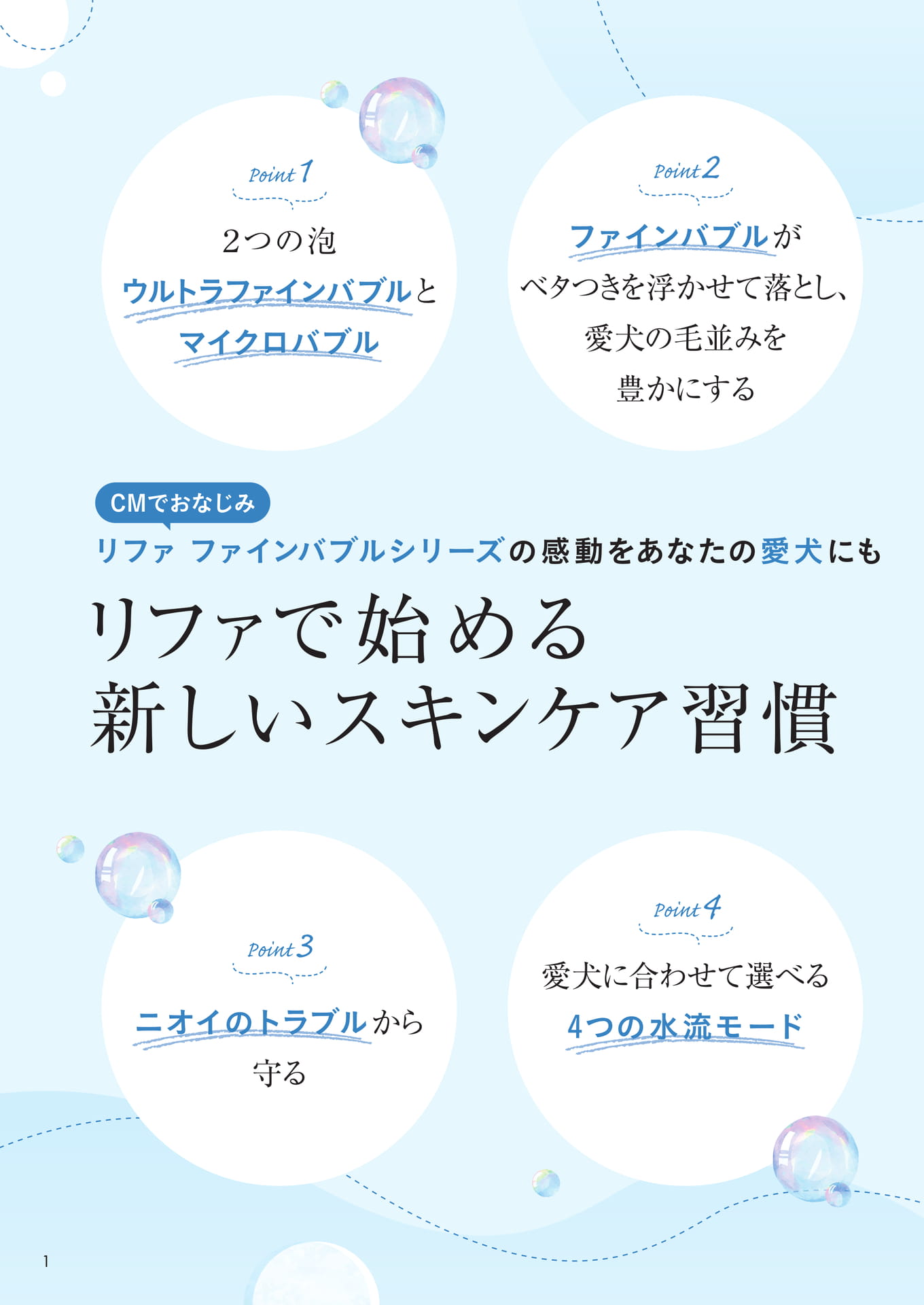 Page 02（2ページ目）