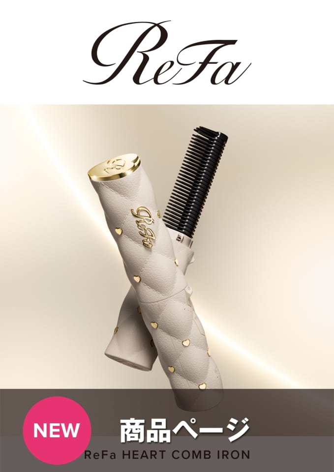 ReFa HEART COMB IRON（1ページ目）