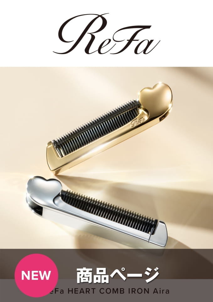 ReFa HEART COMB IRON（1ページ目）