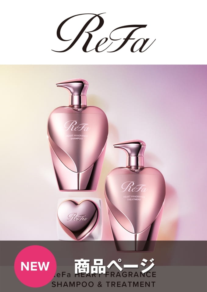 ReFa HEART FRAGRANCE SHAMPOO & TREATMENT（1ページ目）