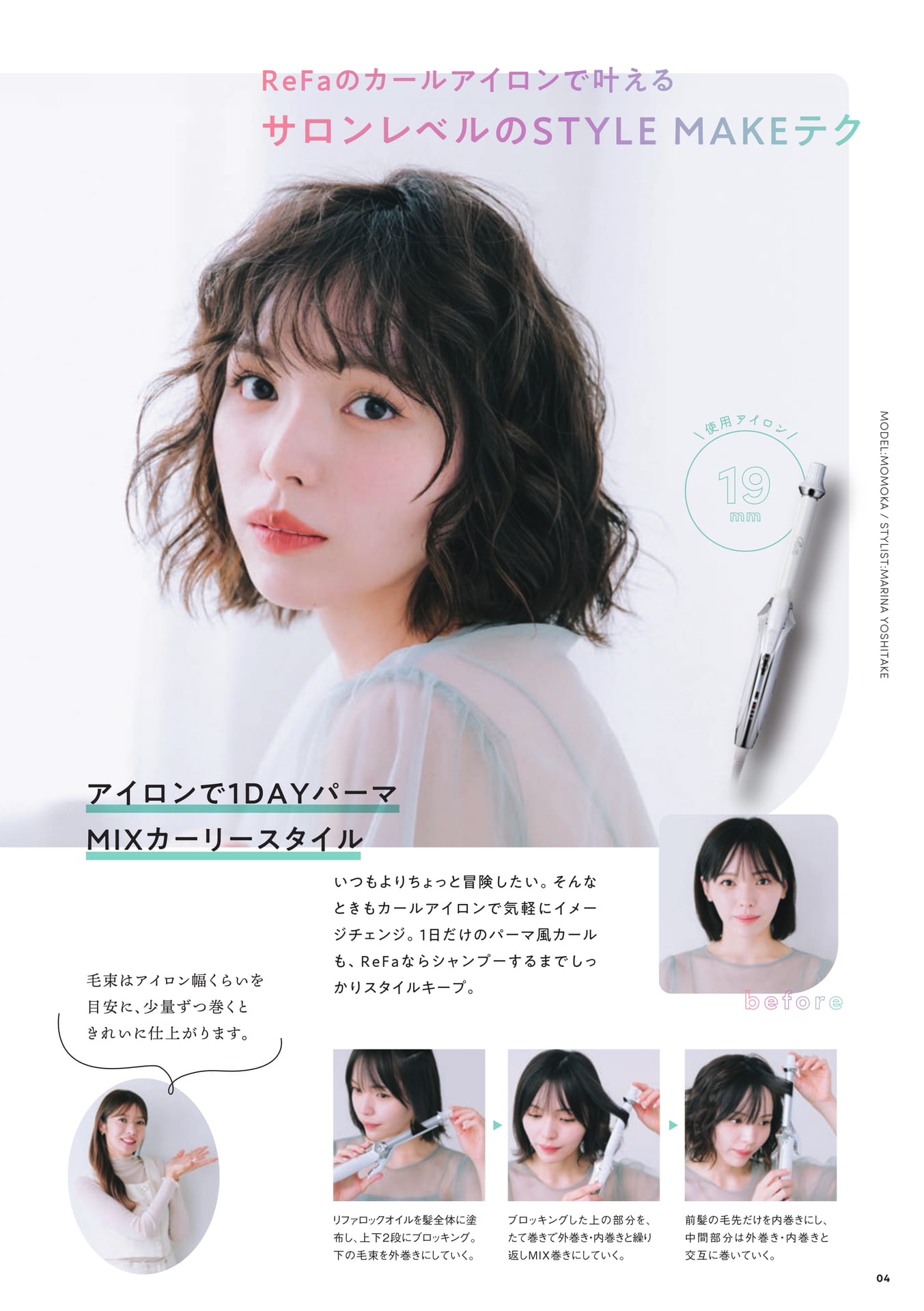 Page (追加)04（4ページ目）
