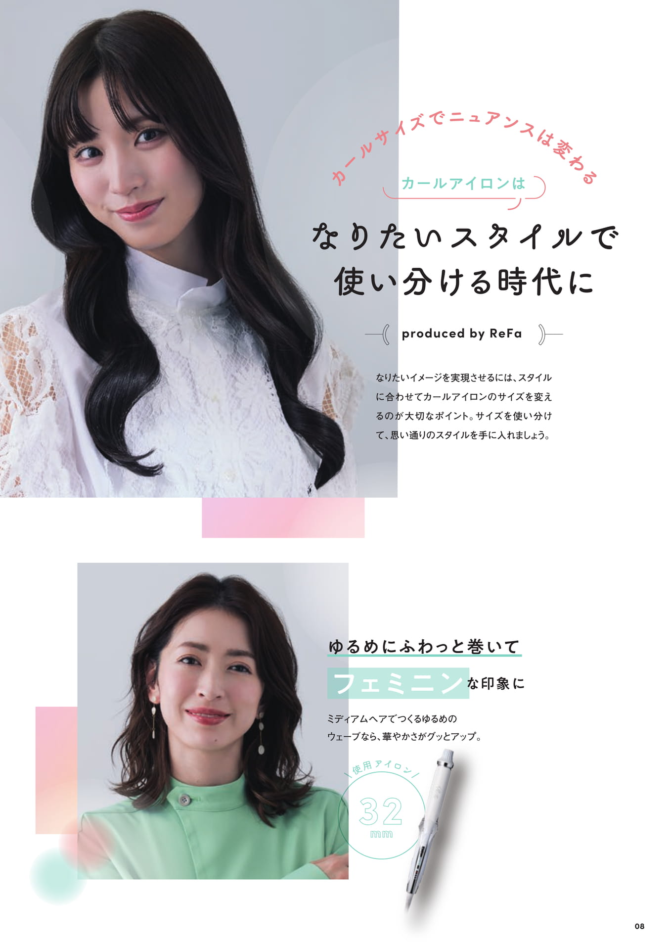 Page (追加)08（8ページ目）