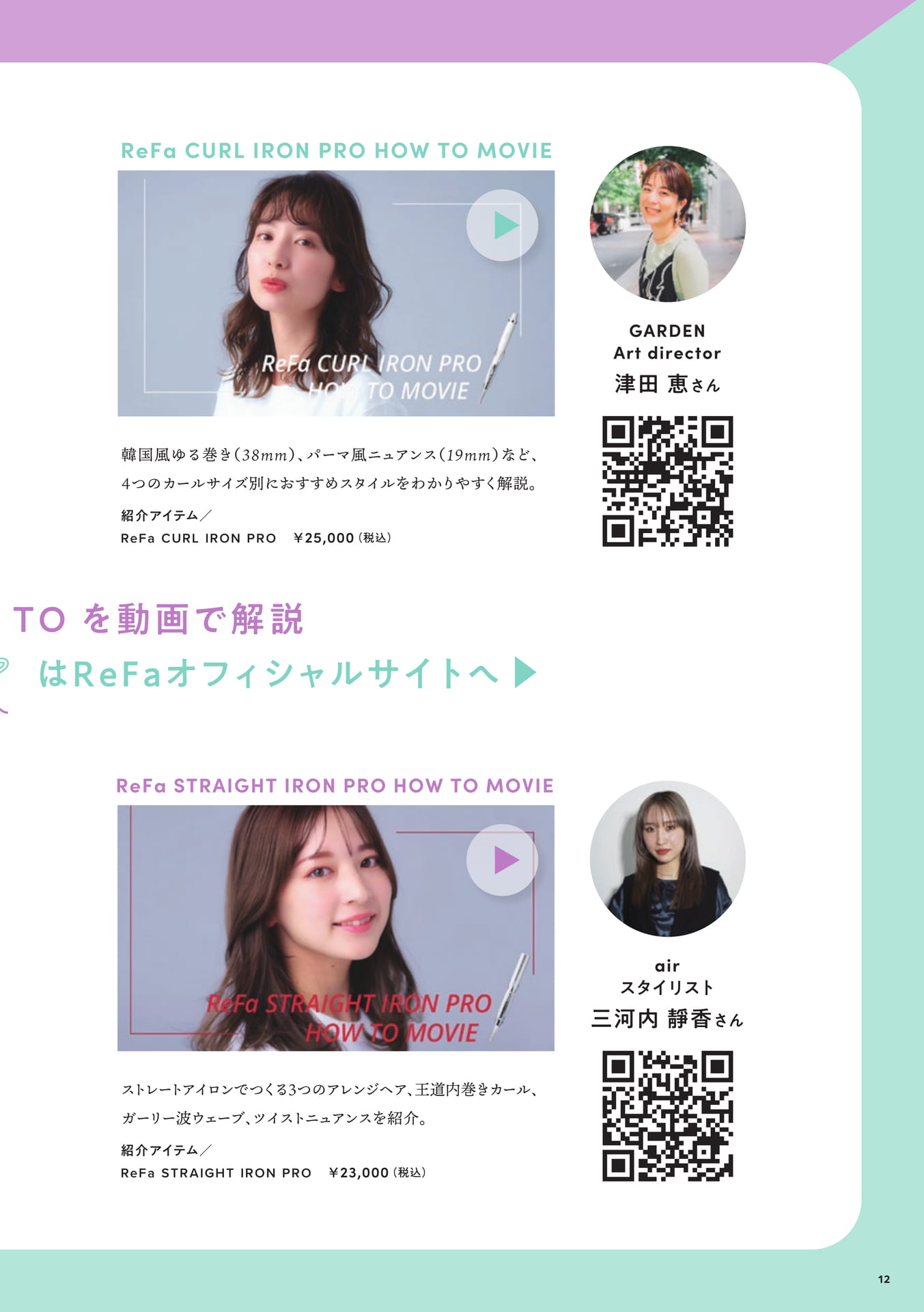 Page (追加)12（12ページ目）