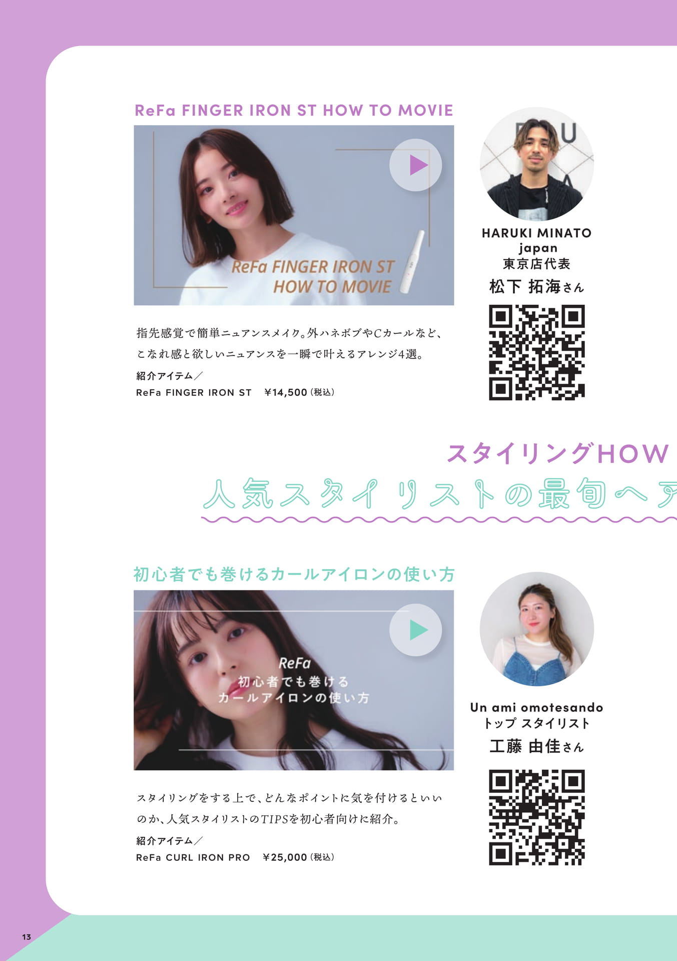 Page (追加)13（13ページ目）