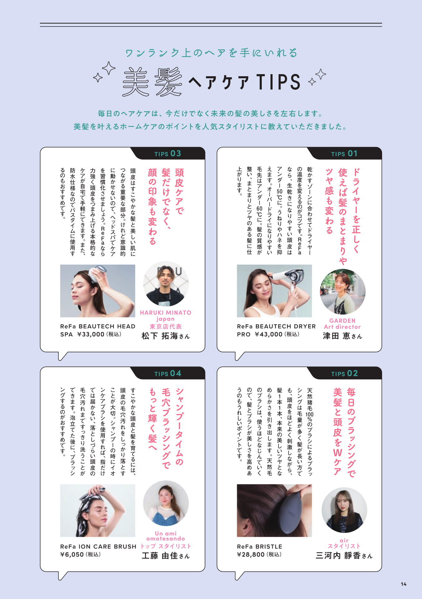 Page (追加)14（14ページ目）