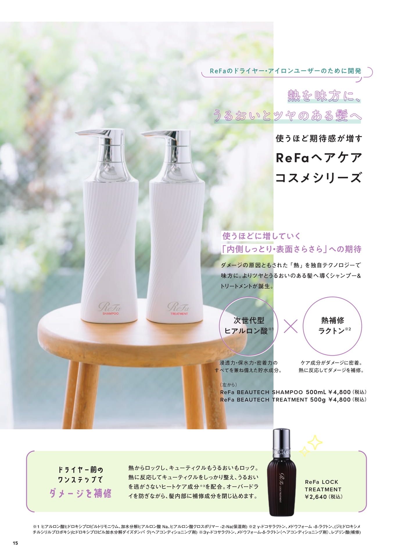 Page (追加)15（15ページ目）