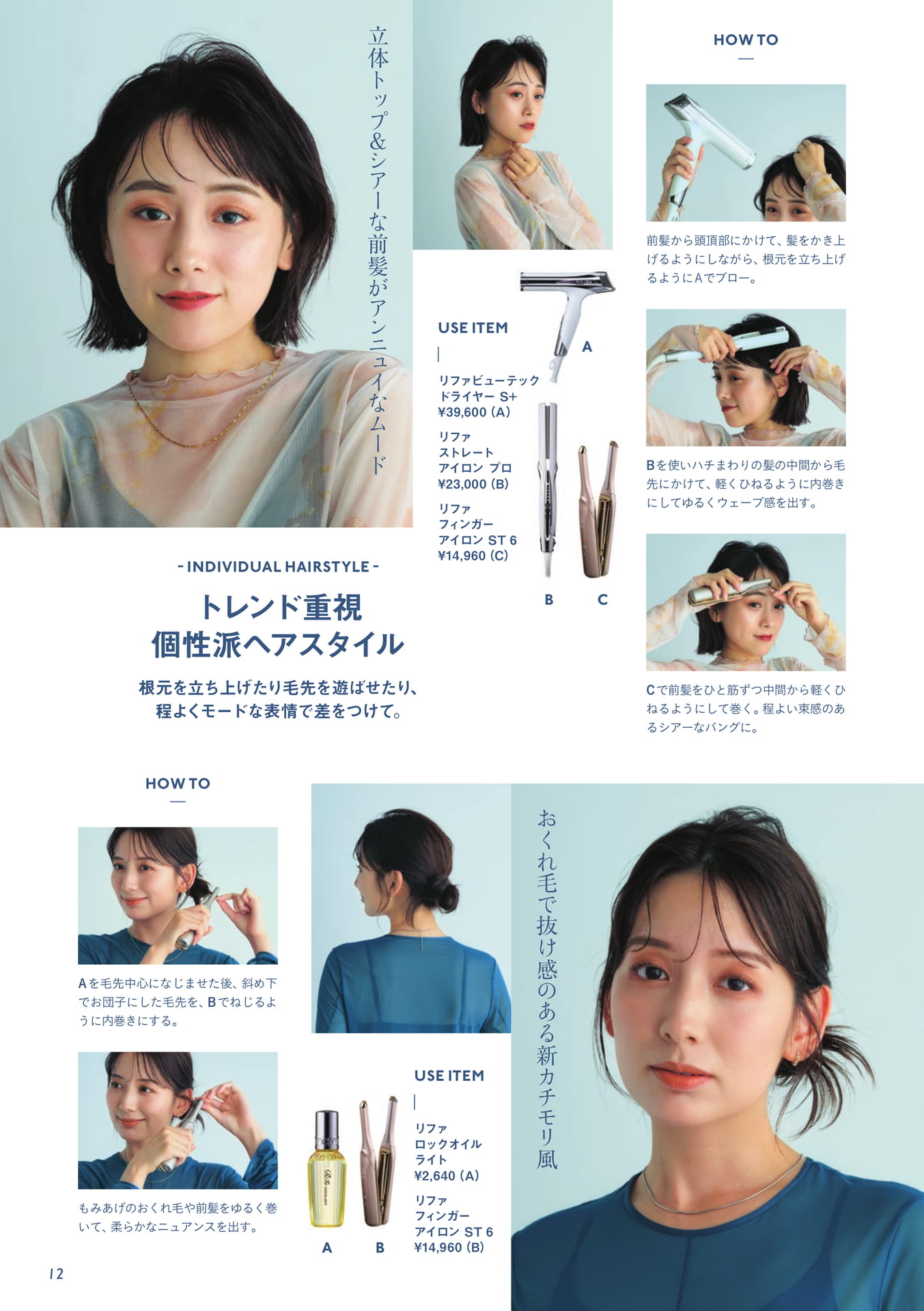 Page (追加)12(12ページ目)