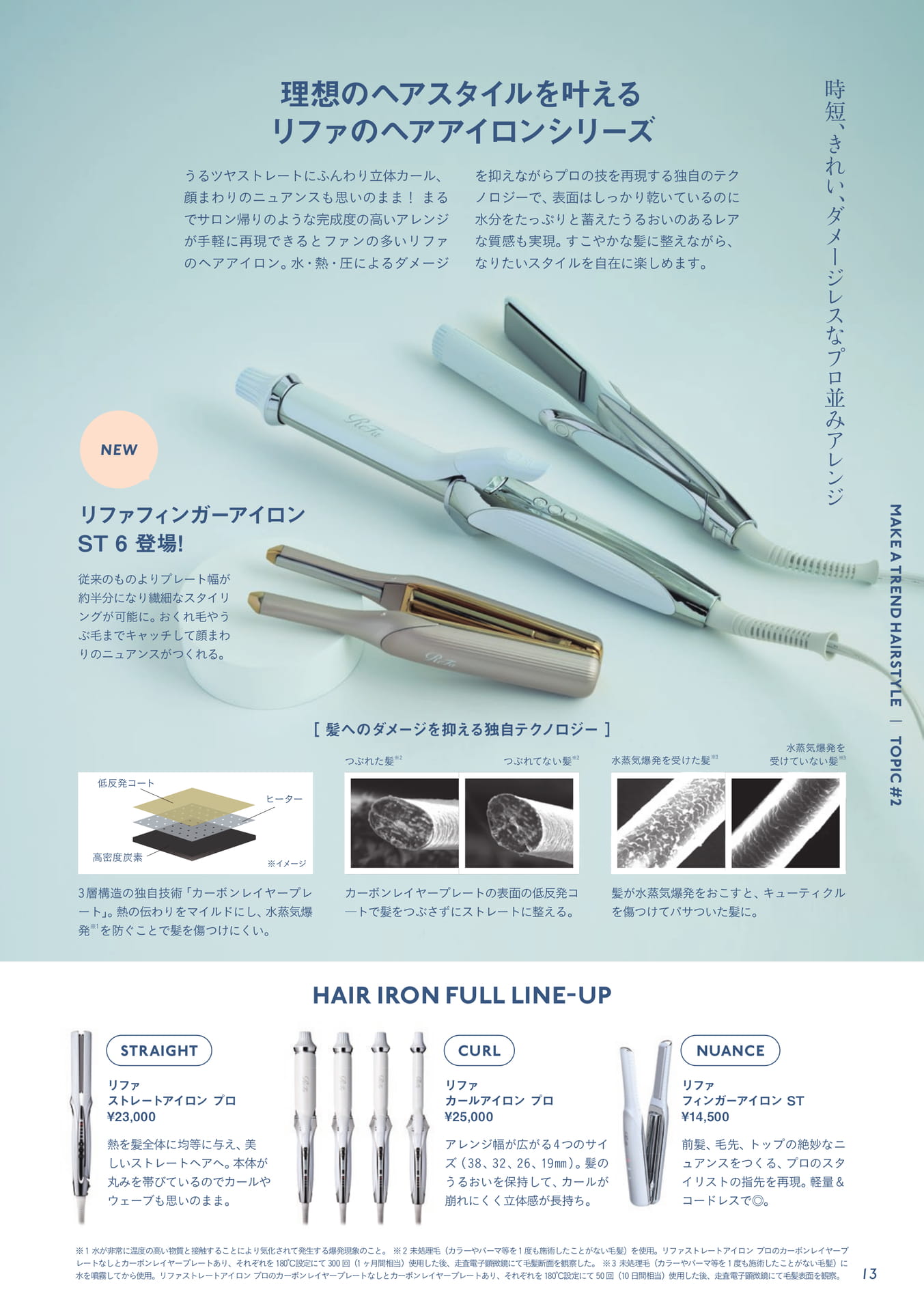 Page (追加)13(13ページ目)