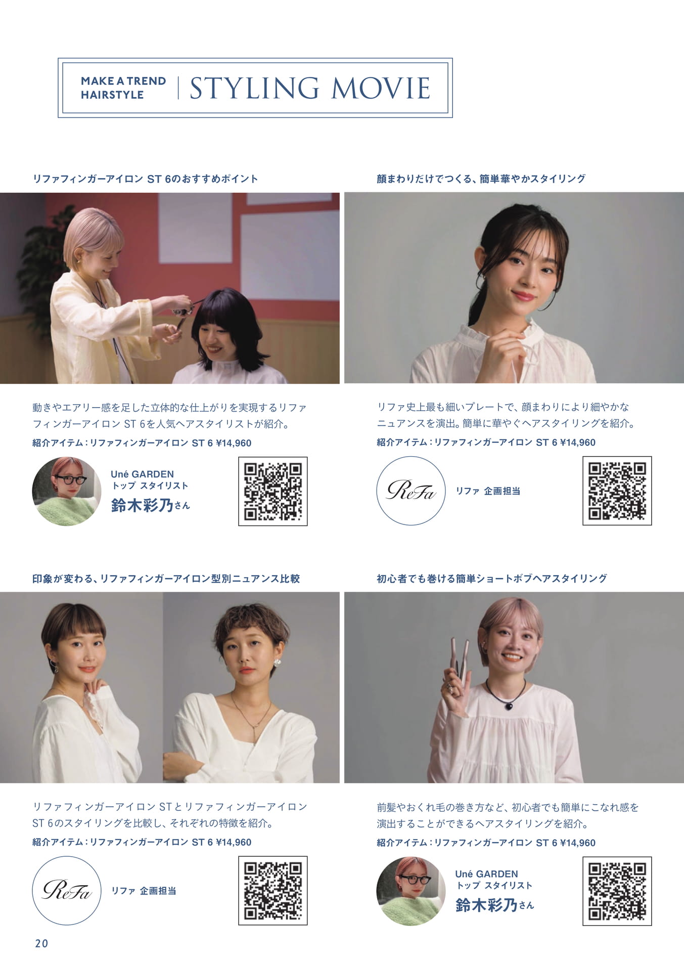 Page (追加)20(20ページ目)