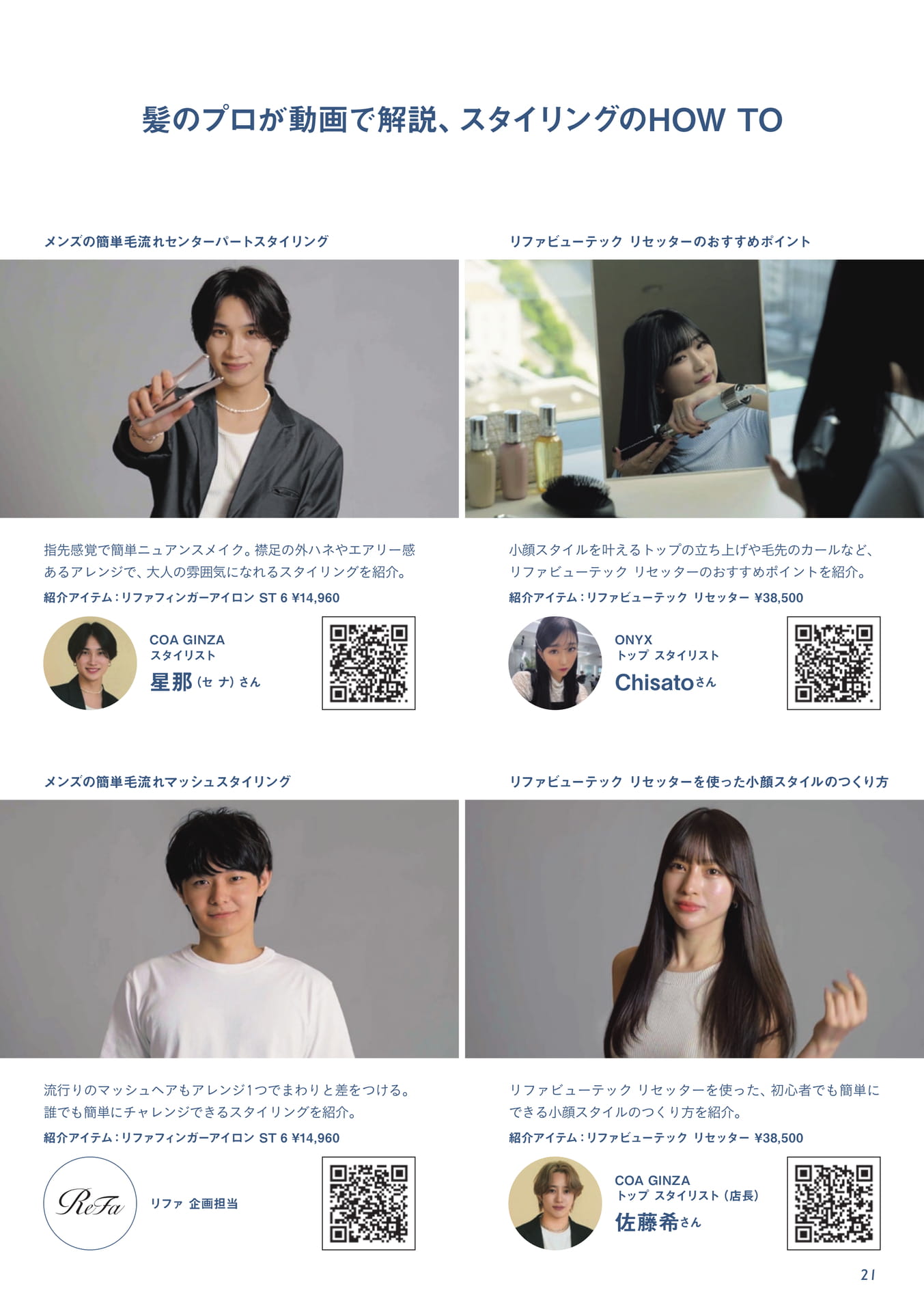 Page (追加)21(21ページ目)