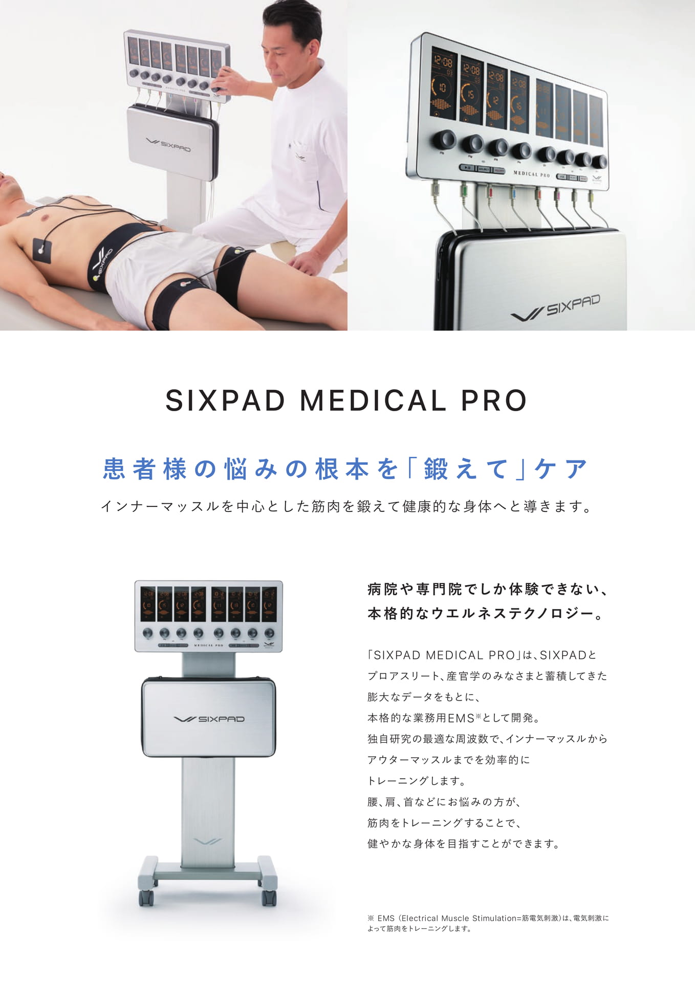 製品の特長とテクノロジー（6ページ目）
