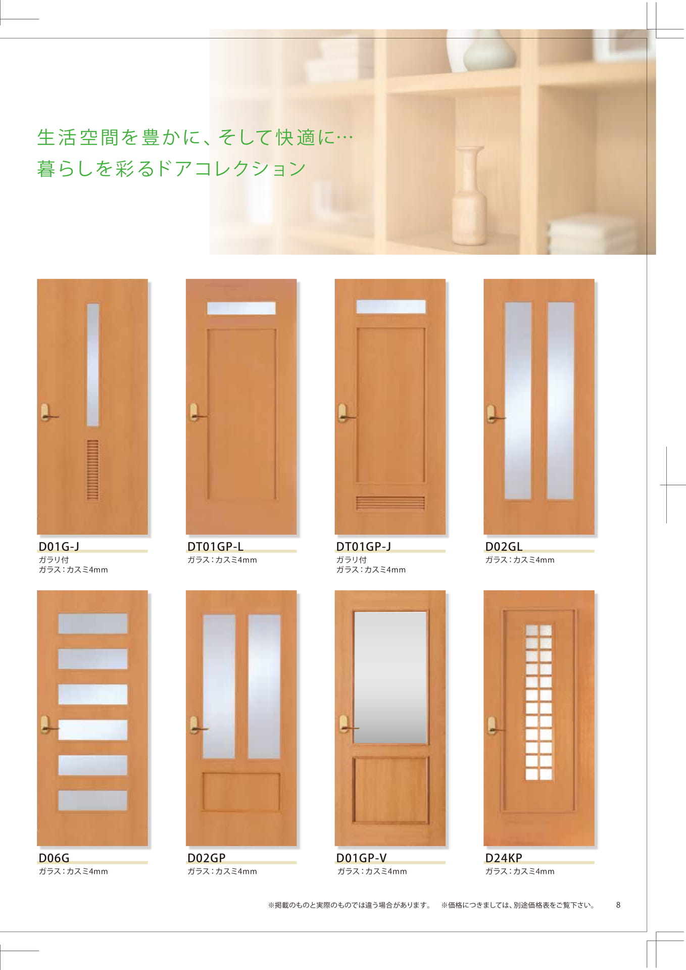 Page 09（9ページ目）
