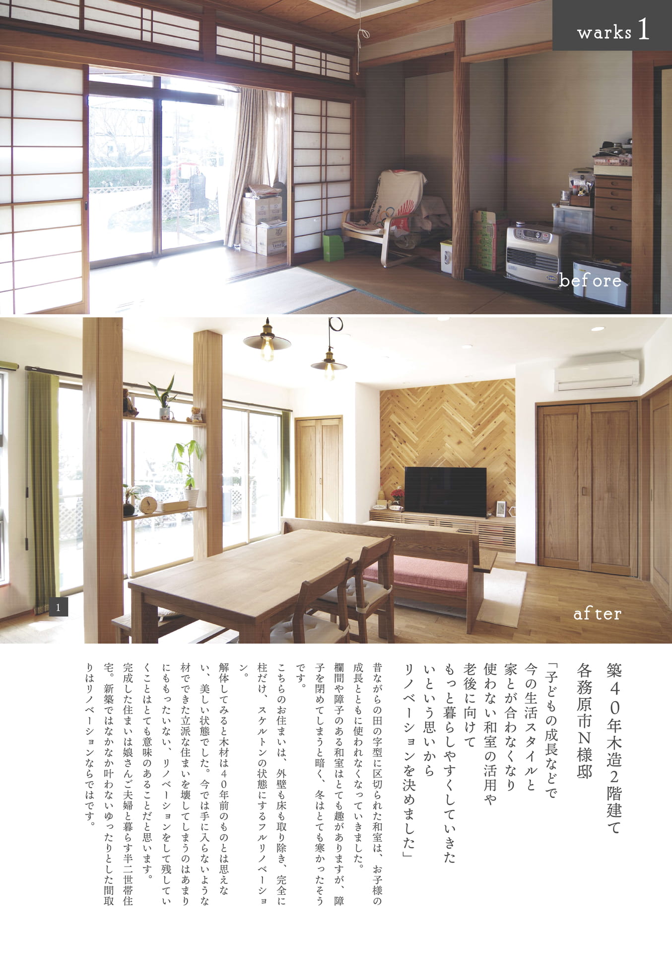 Page 08（8ページ目）
