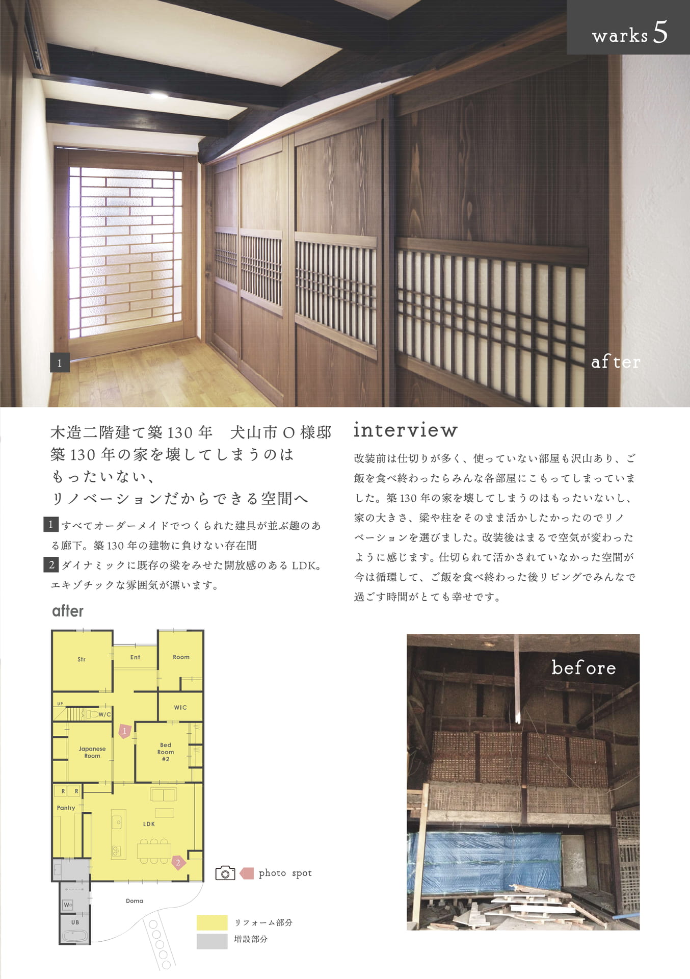 Page 16（16ページ目）