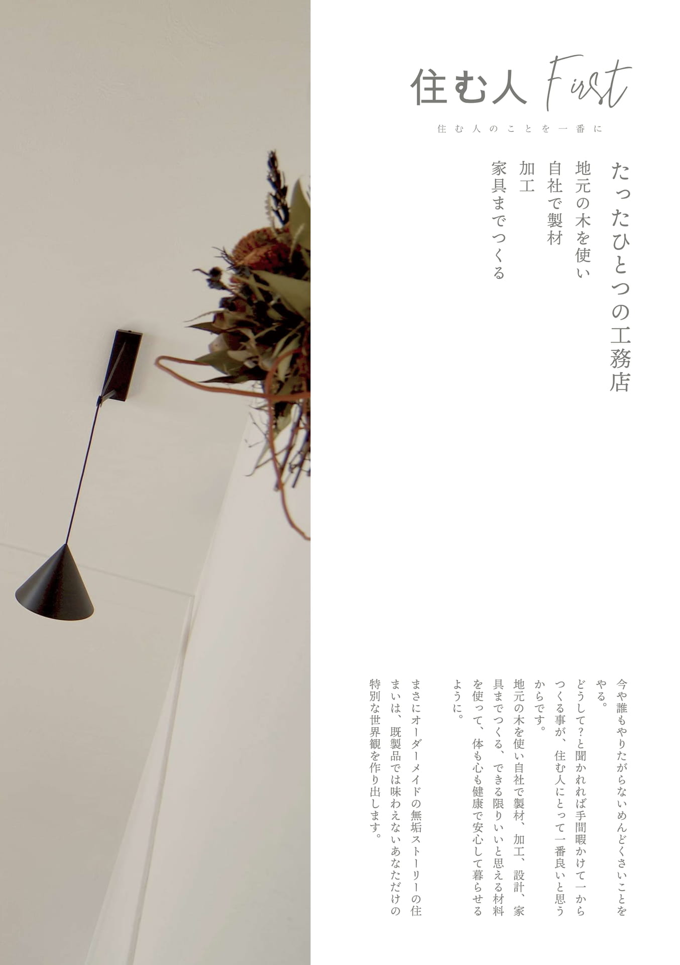 Page 02（2ページ目）