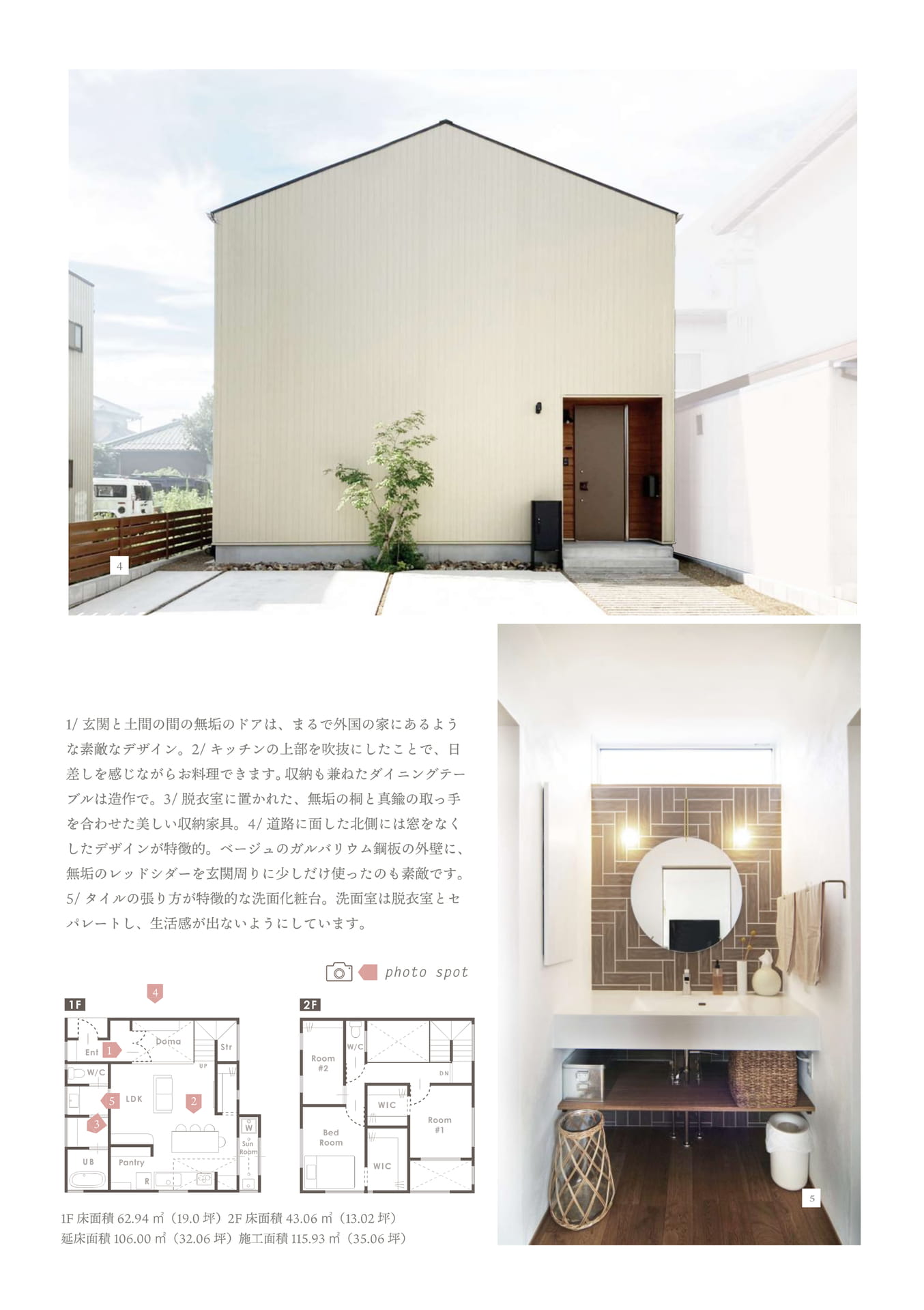 Page 21（21ページ目）