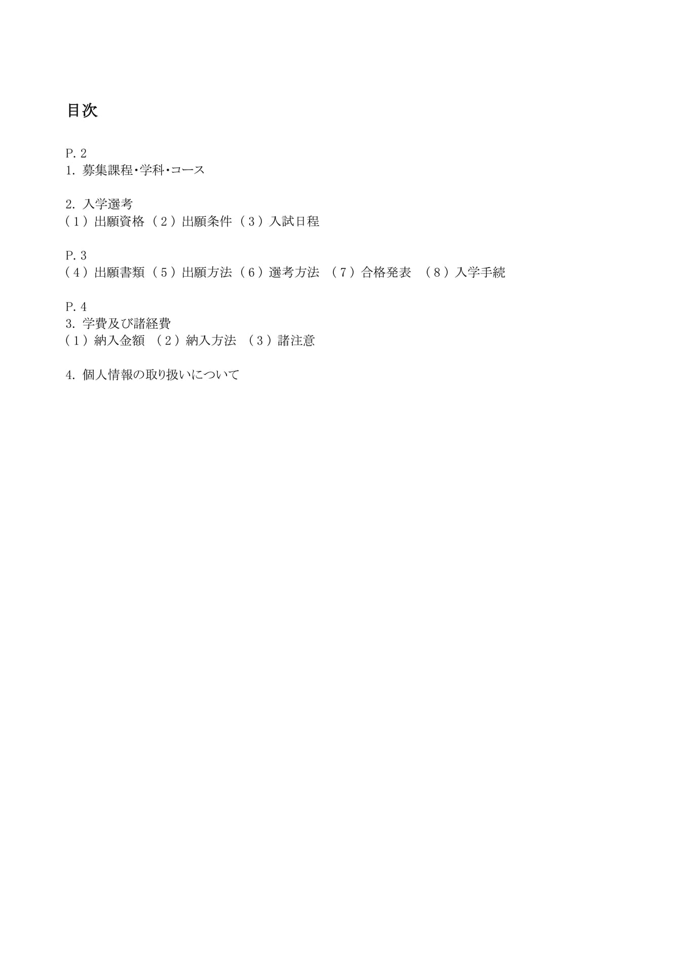 Page 02(2ページ目)