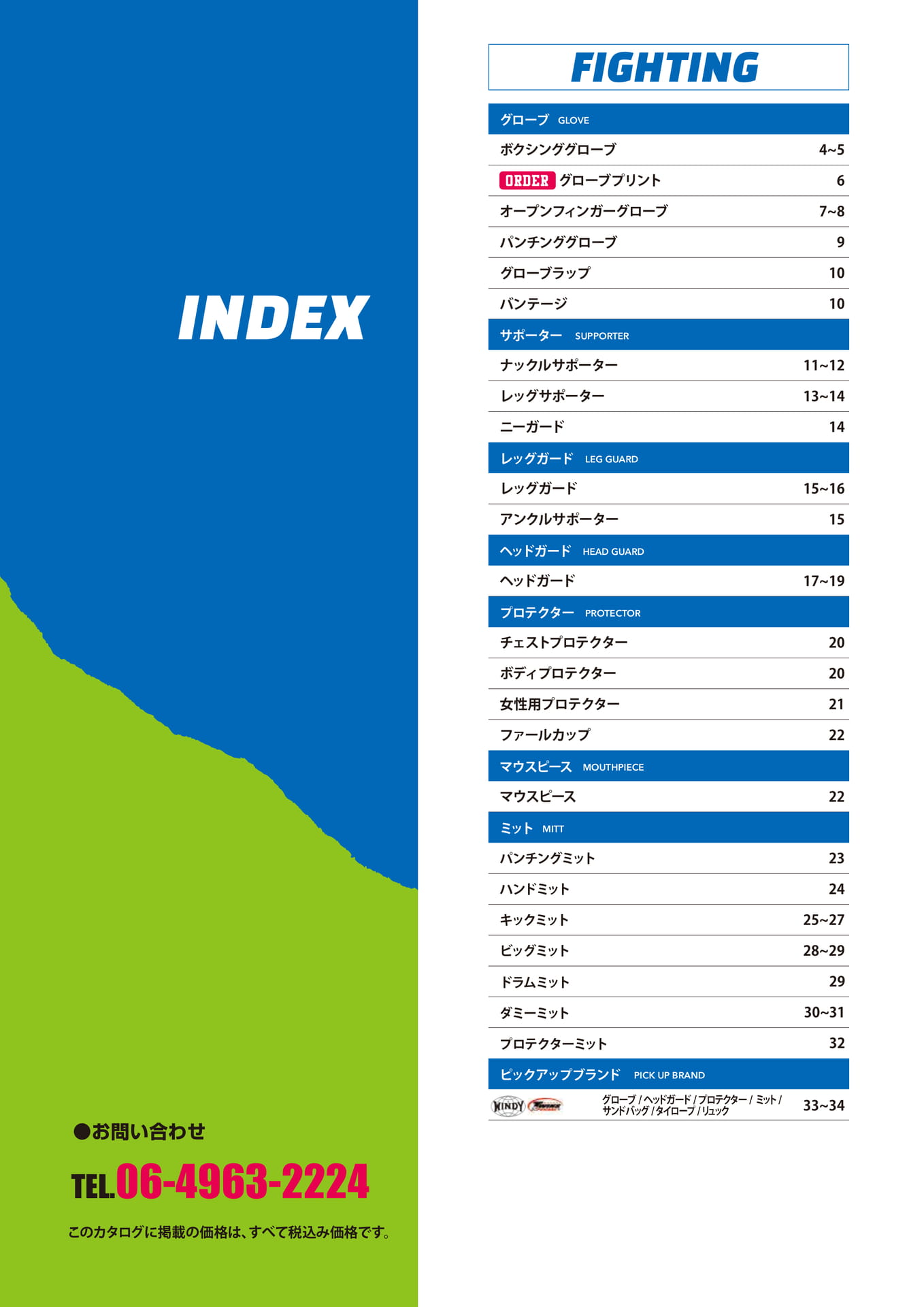 Page (追加)1(2ページ目)