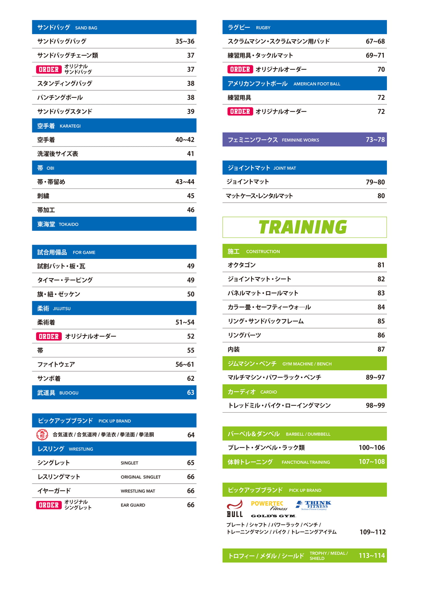 Page (追加)2(3ページ目)
