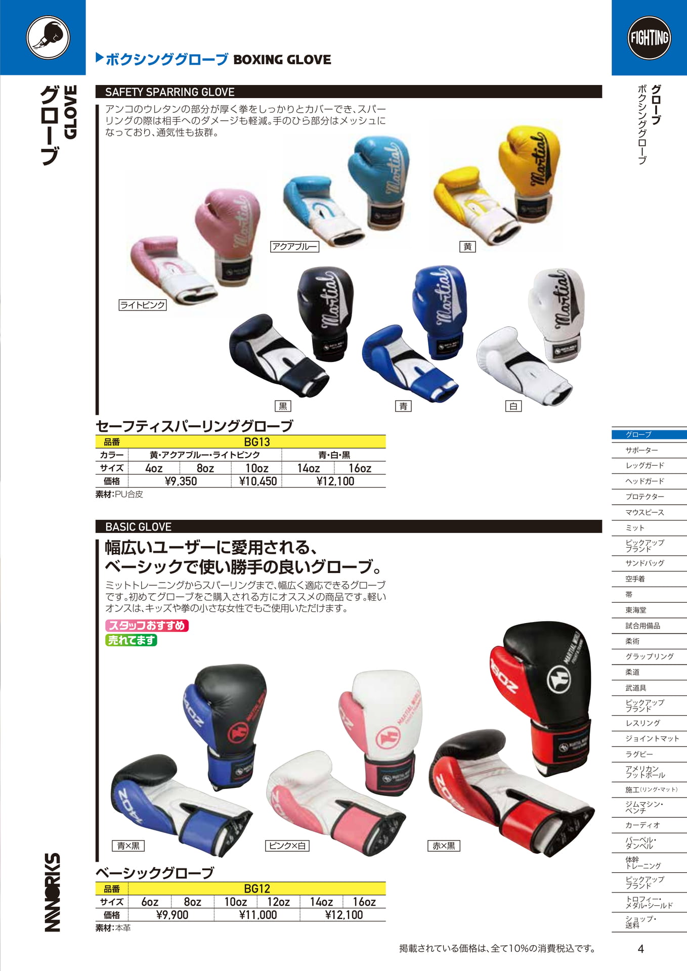 Page (追加)2(5ページ目)