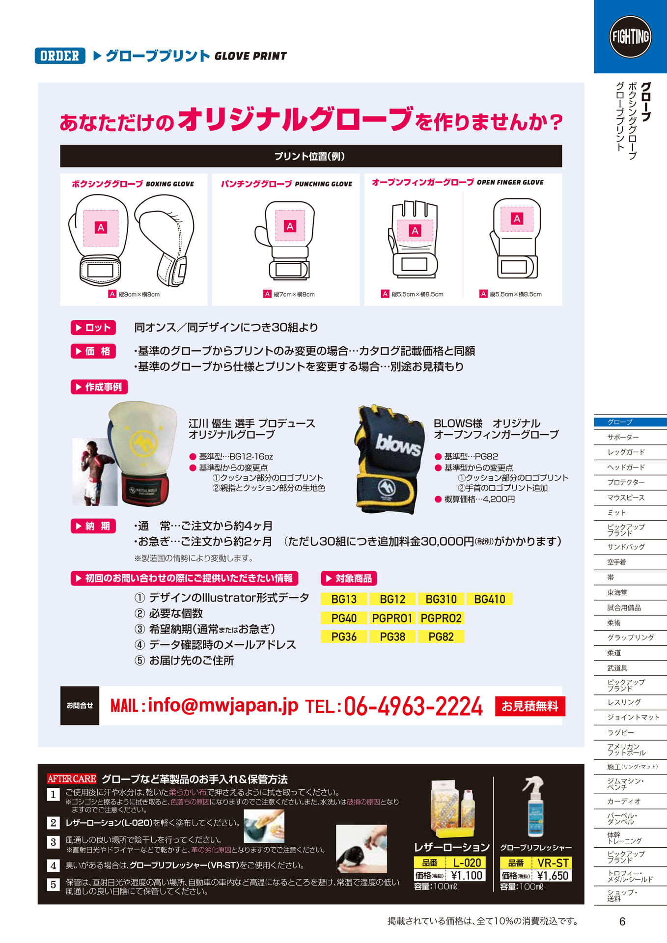 Page (追加)2(7ページ目)