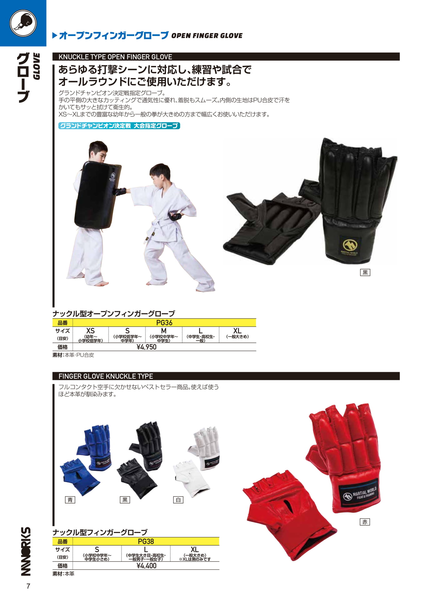 Page (追加)1(8ページ目)
