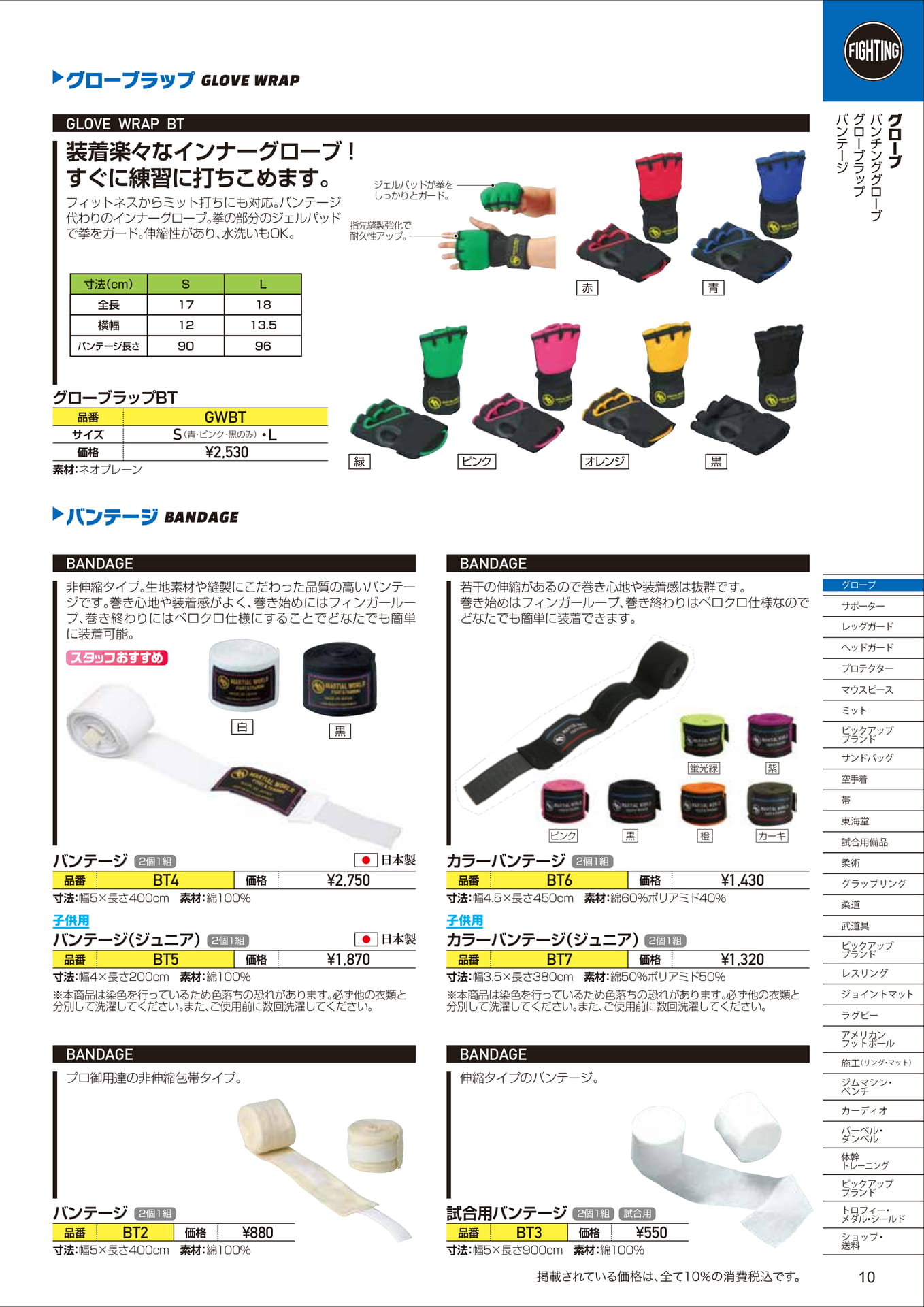 Page (追加)2(11ページ目)