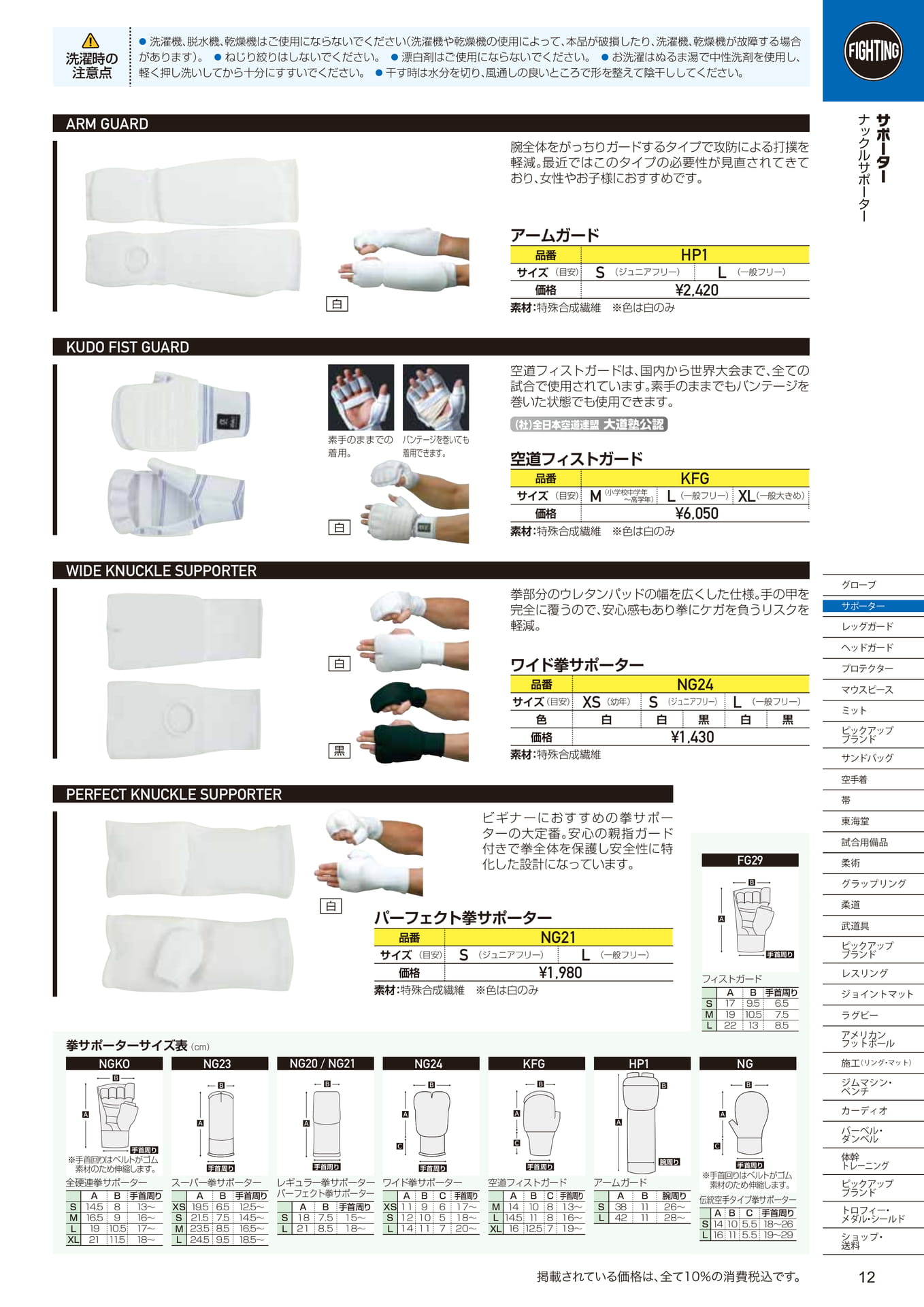 Page (追加)2(13ページ目)