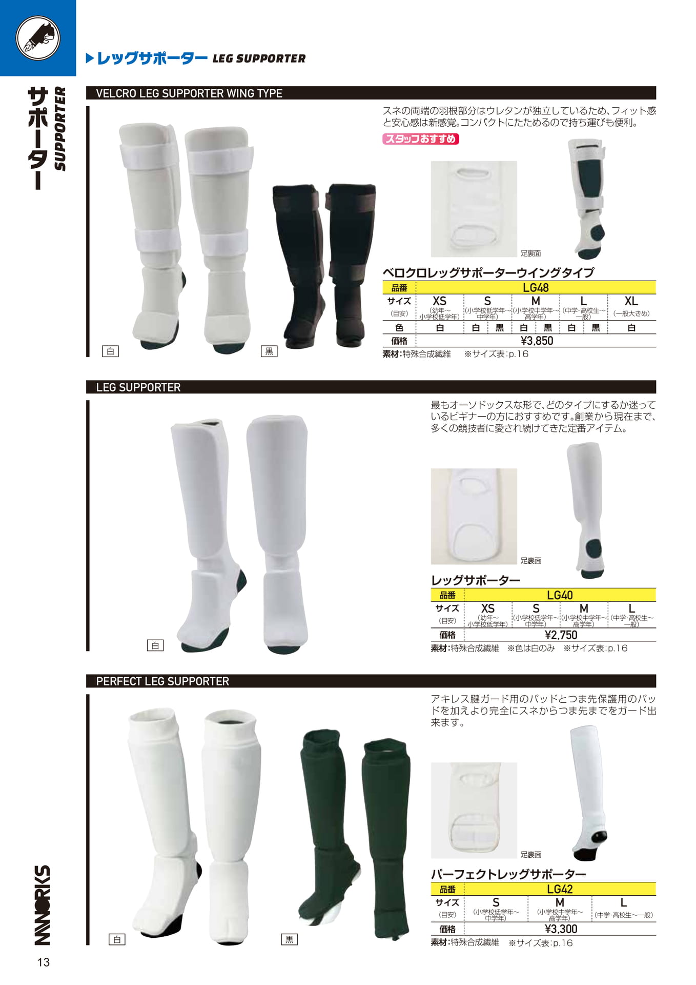 Page (追加)1(14ページ目)