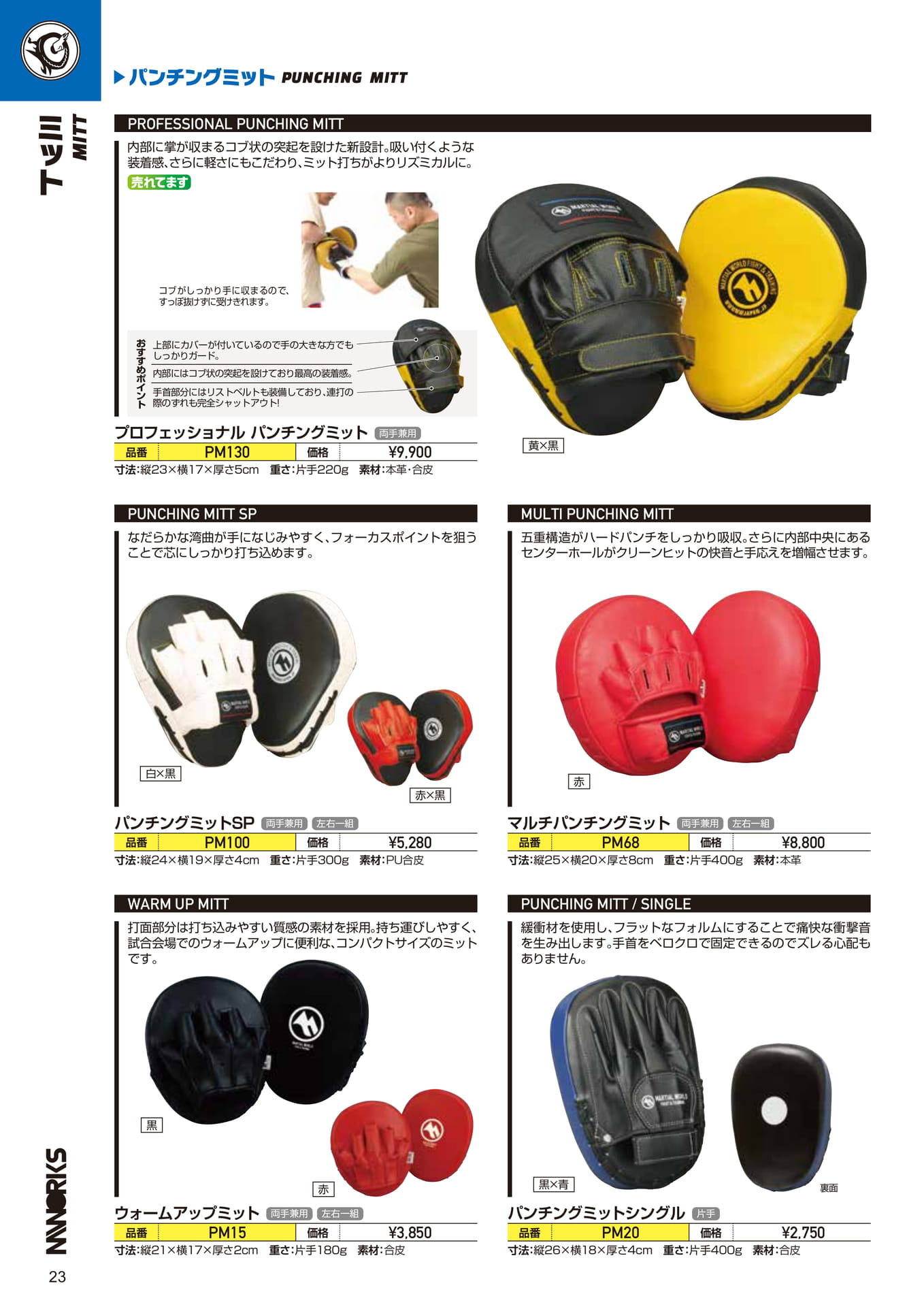 Page (追加)1(24ページ目)